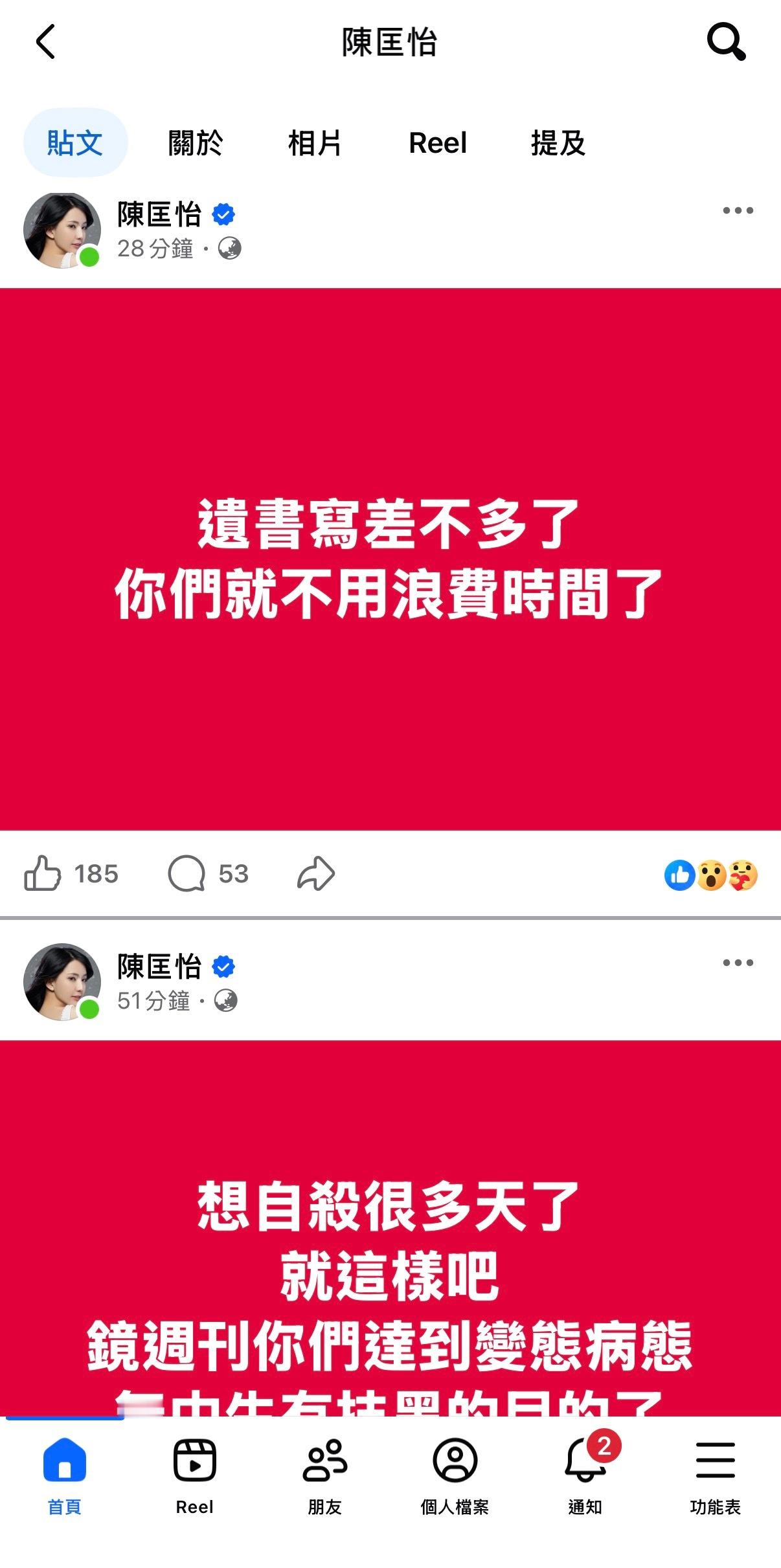 天啊！！！陈匡怡一连消极发文。。。陈匡怡发文想轻生