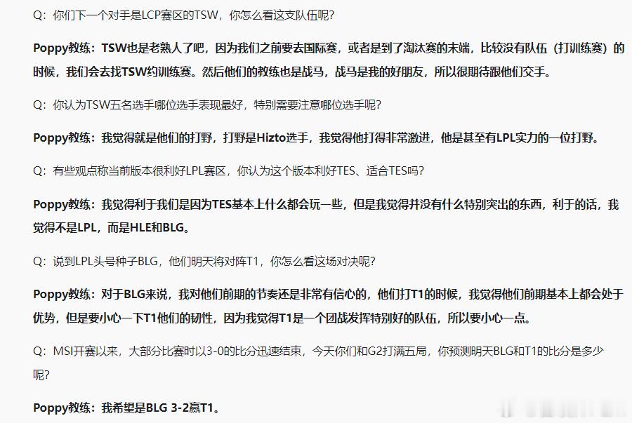 昨晚TES被G2让二追三，决胜局G2向裁判抗议TES，让大伙啼笑皆非，赛后TES
