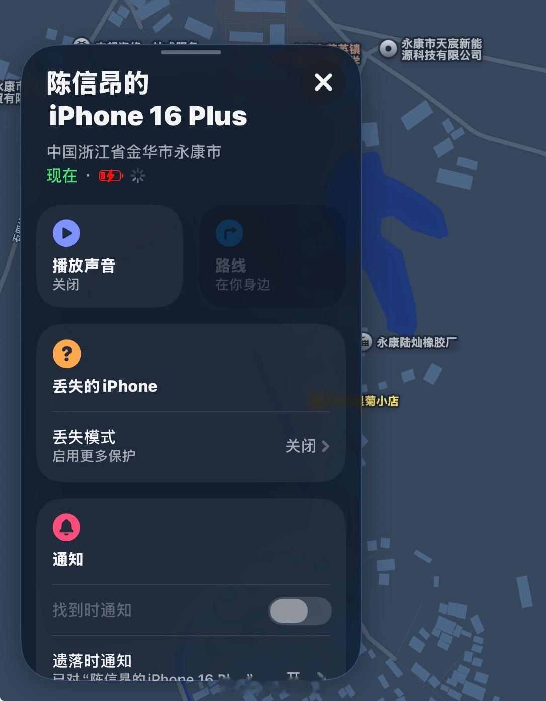 爬楼梯爬上爬下找我的iPhone给我这一通找啊，想起来是前两天跟我妈去义乌玩，掉