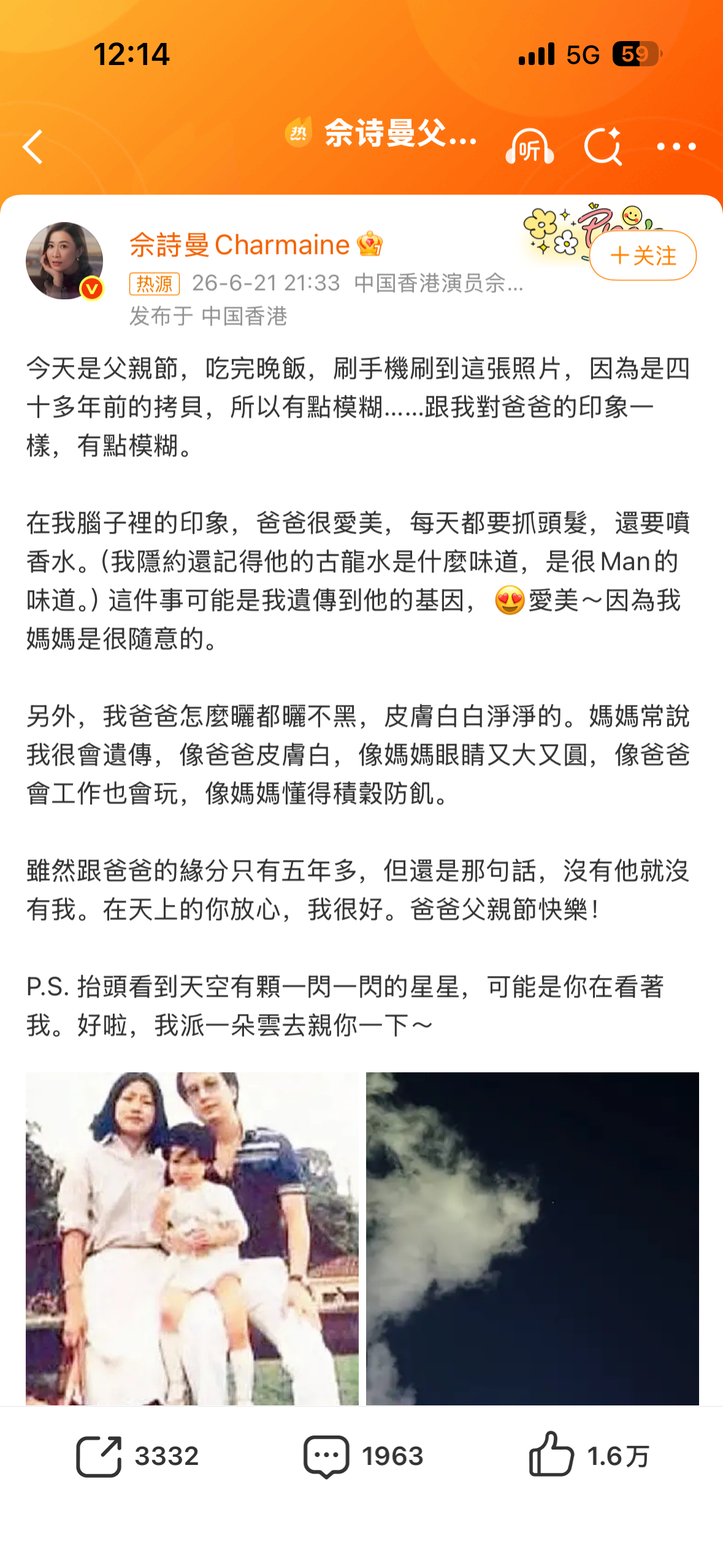 佘诗曼父亲节悼念爸爸记忆模糊爸爸的爱不会变模糊在她模糊的印象中爸爸是个很爱美的人