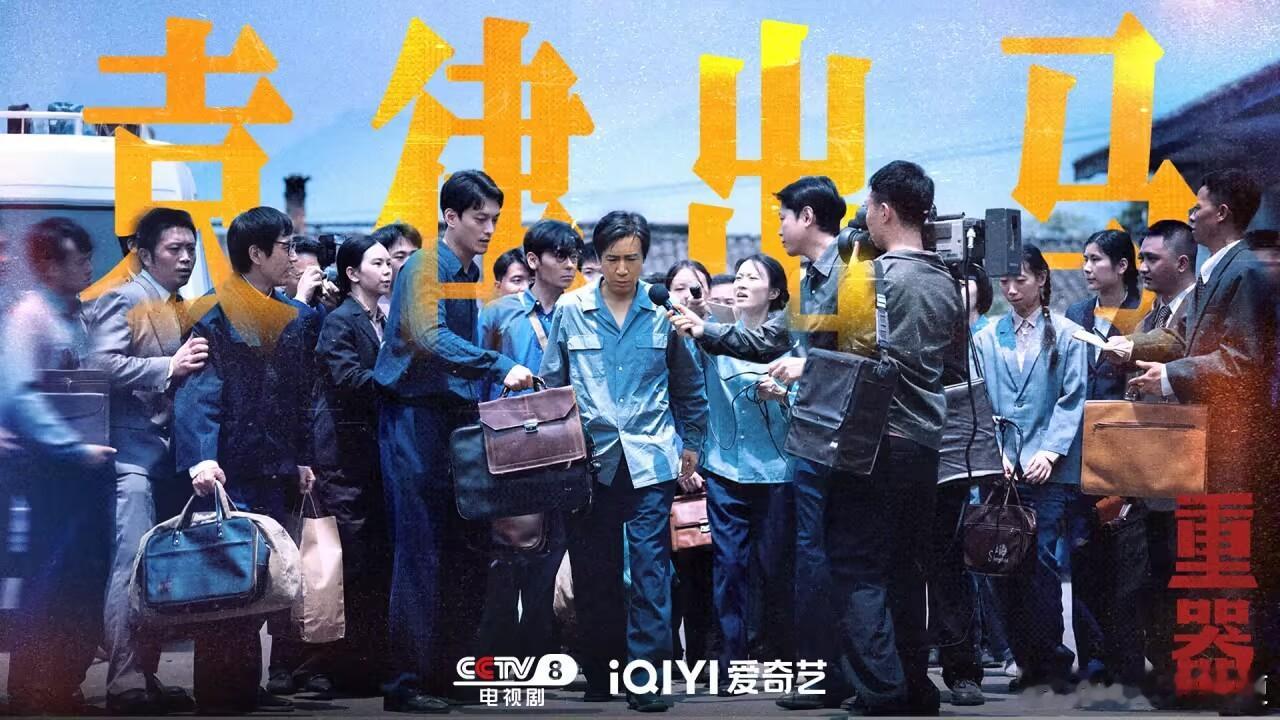 电视剧重器律界大佬袁律登场