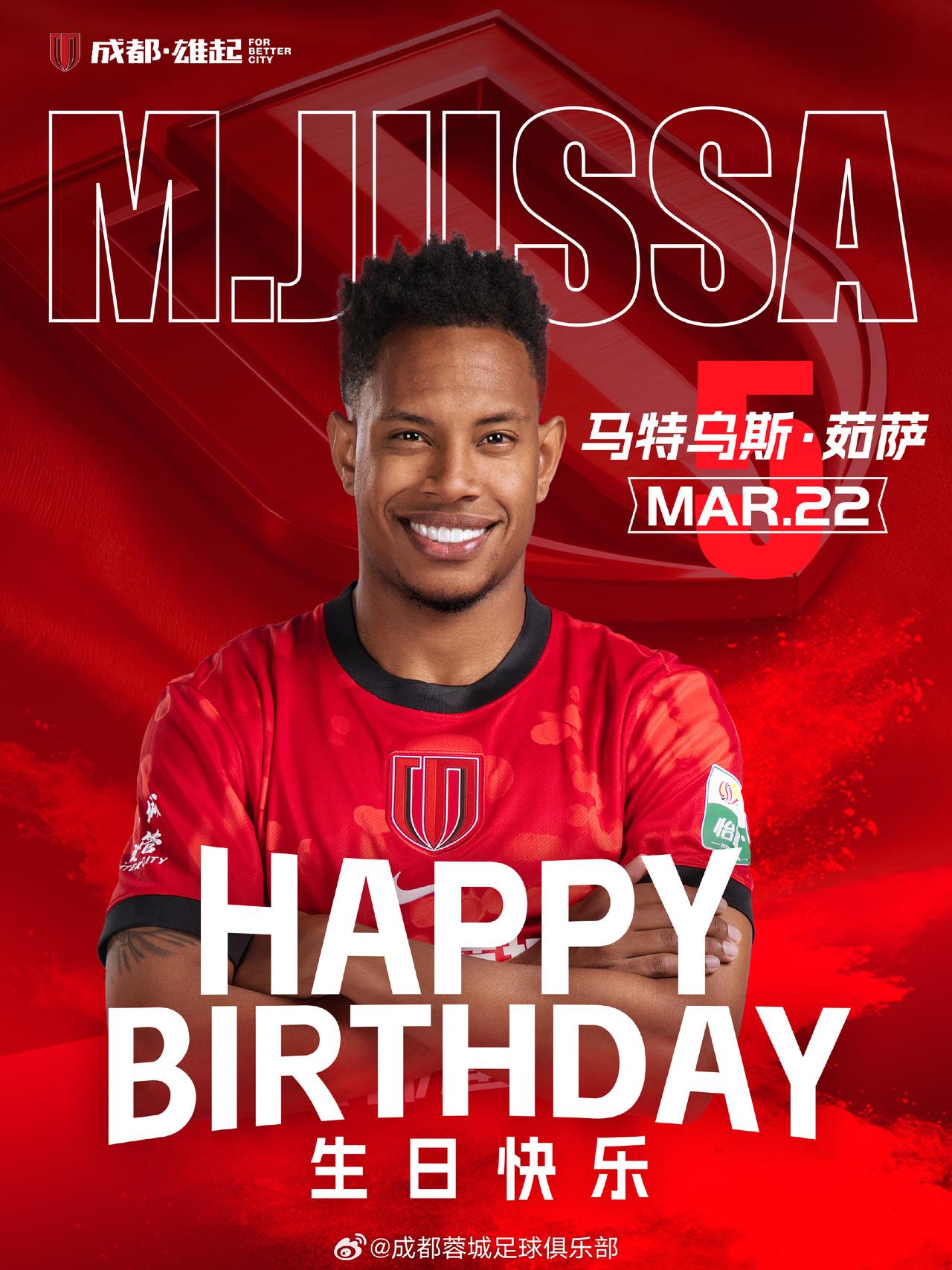 ForBetterCity祝茹萨生日快乐！为更好的城市而战