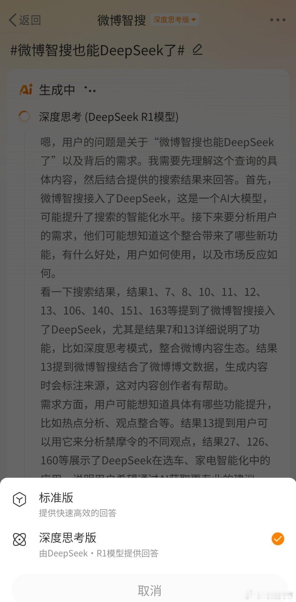 随手拿该热搜词试验了一下，确实能行，熟悉的味道，不过暂时只对vvip开放，微博这