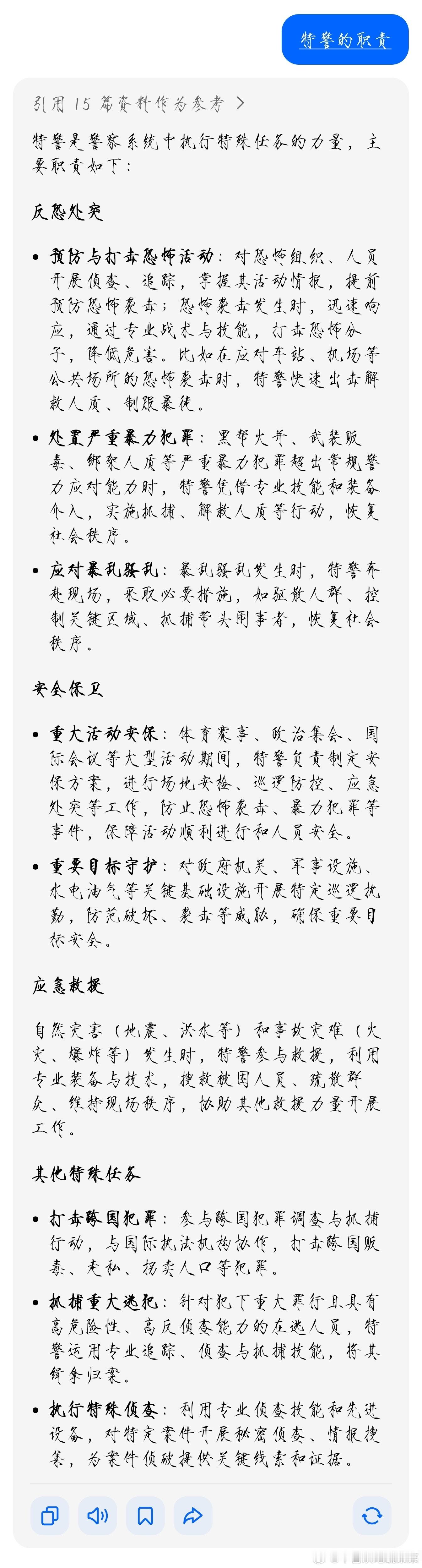 登丝是哪一个？ ​​​