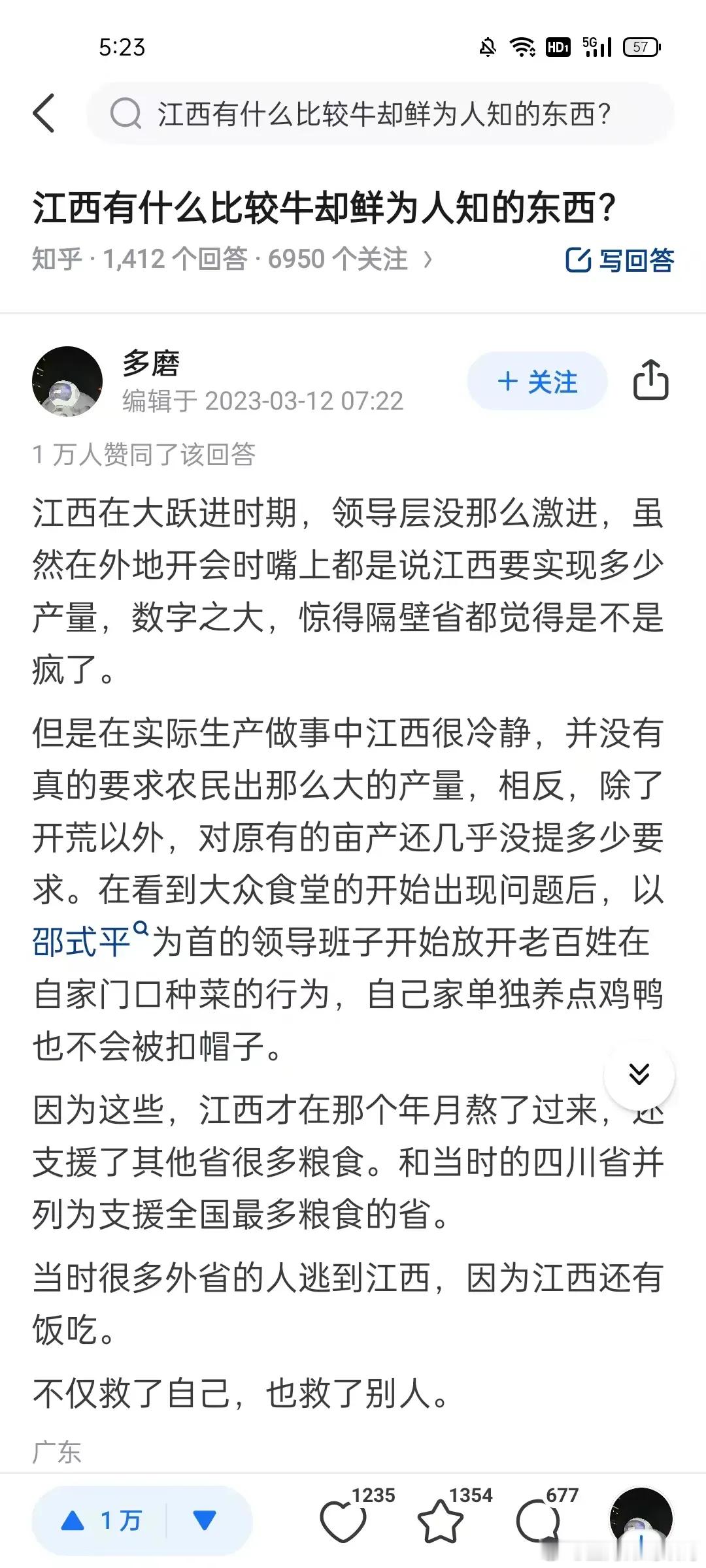 以前听说有浙江人去江西逃难，没想到江西还有这么一段故事。 ​​​