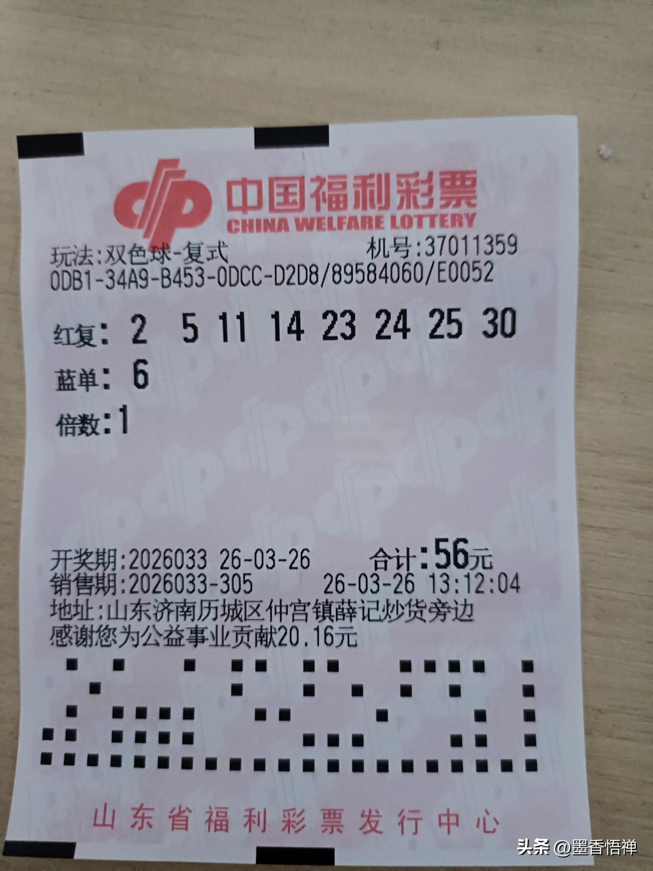 今晚（3月26日）的双色球开奖结果出来了，第2026033期开奖号码：
 🔴 