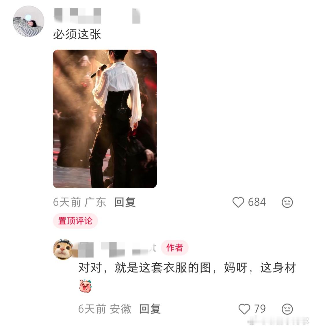 想起老2大粉前几天说因为打架她同事入坑老2，这种沾亲带故的算啥，看看路人的。 