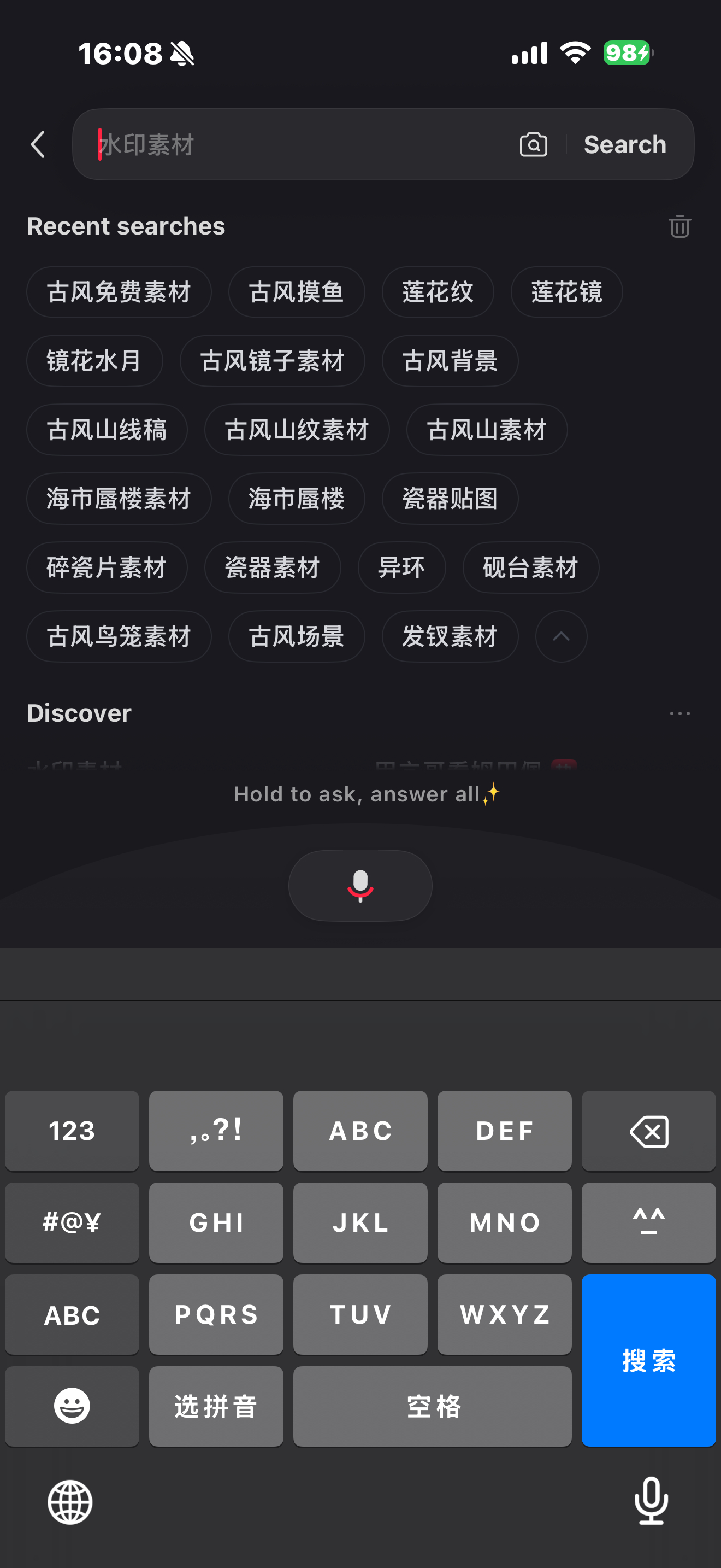 找灵感找到头秃了 给黑马的古风装扮准备了新的背景 到时候跟烟雨改色一块端 