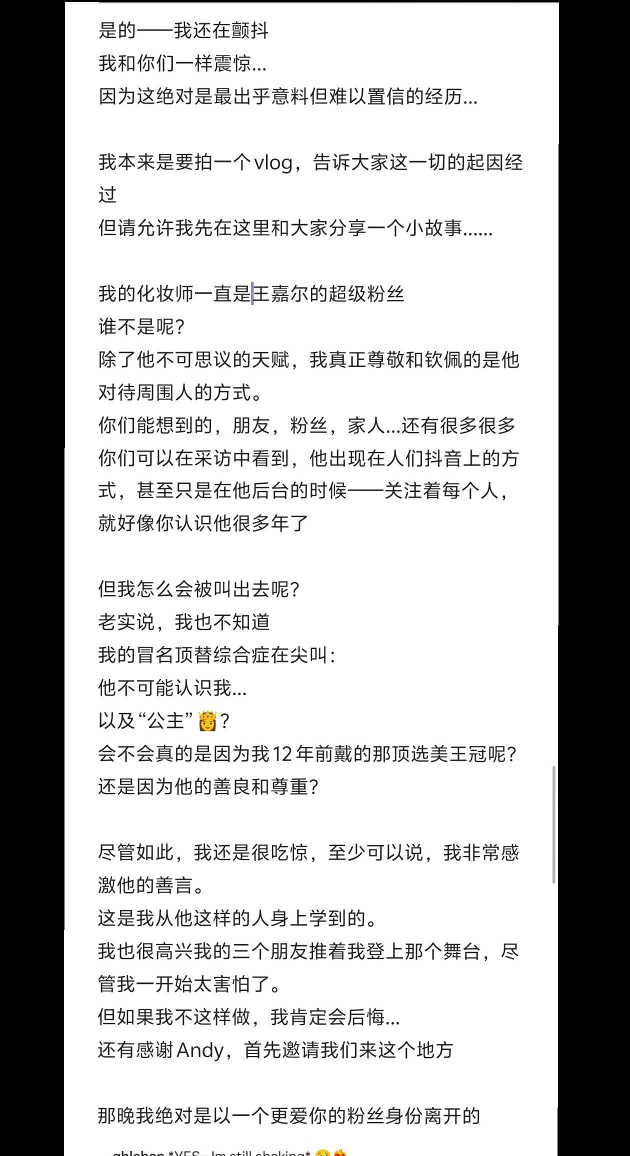 陈凯琳ghlchan IG长文感谢王嘉尔。