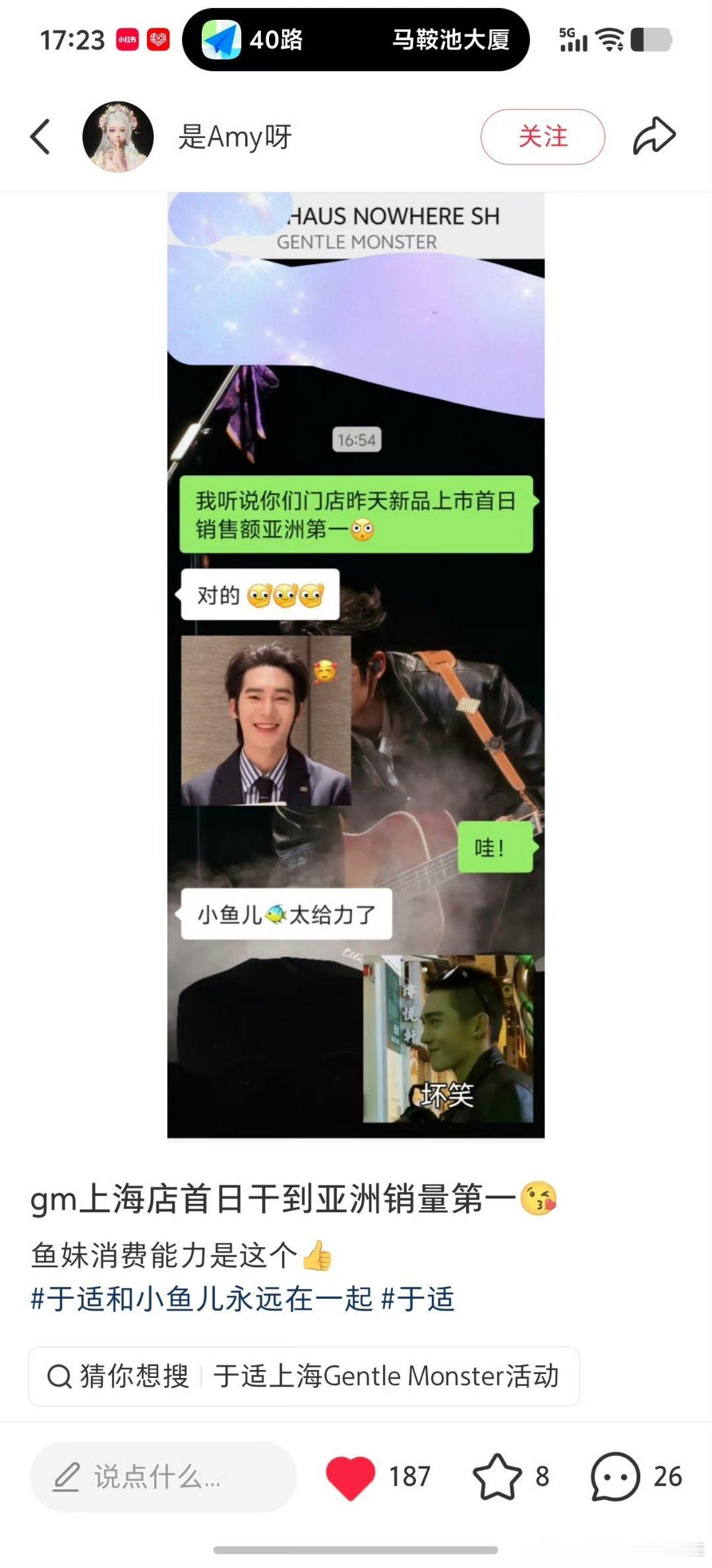 Gentle Monster 2026年Veggie系列上新首日，于适效应把gm