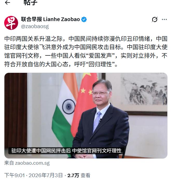 看联合早报这条新闻，不少人混淆了两件事：

理性看待中印关系、响应使馆呼吁克制极