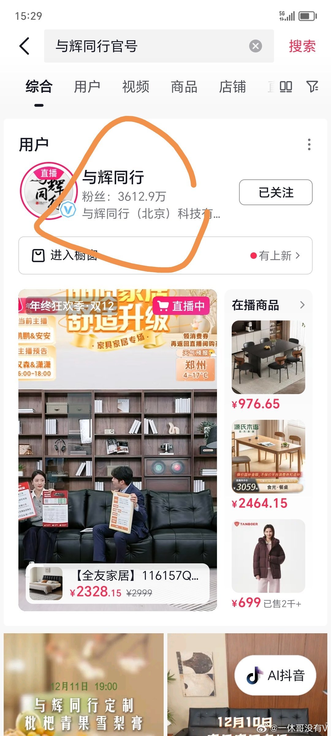 但行好事，莫问前程时间会给出答案小作文事件两周年，现在与辉同行2025年GMV数