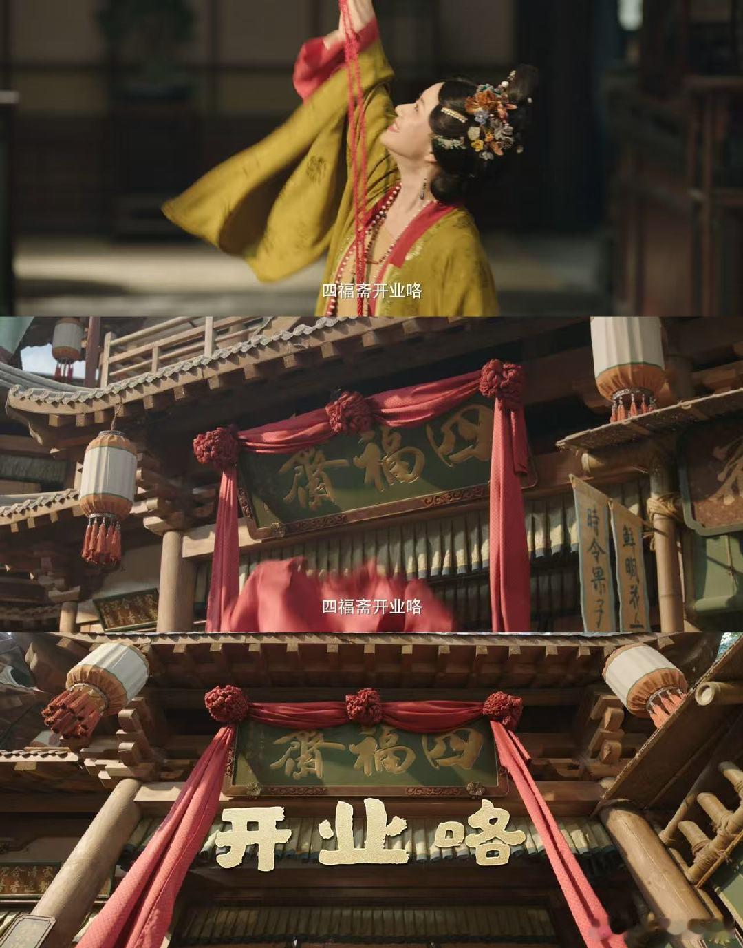 五福临门一起走钱途 ，郦家姐妹的事业线真是太精彩了，看得我热血沸腾！ 