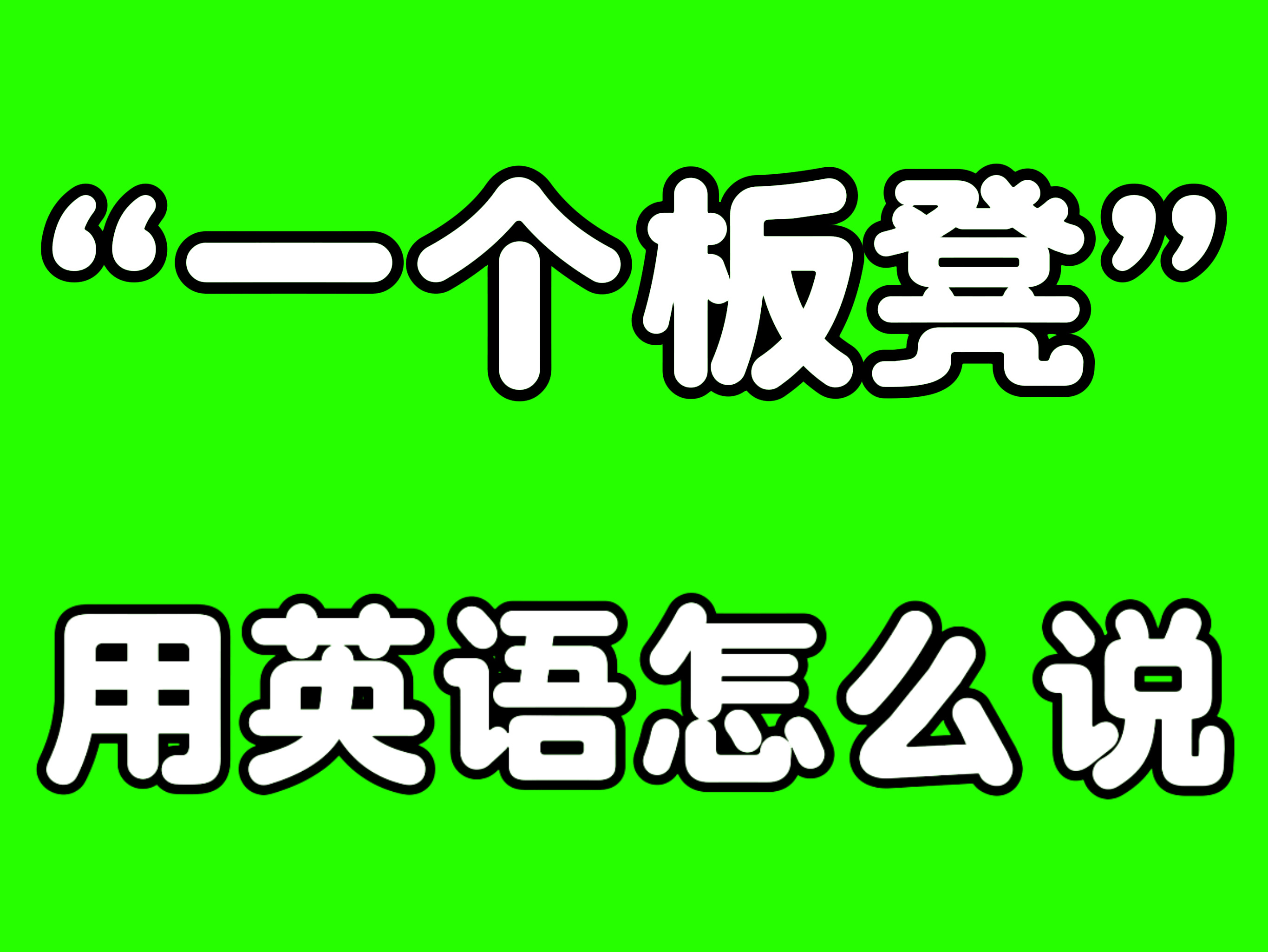 我真的很好奇这个泽禹能不能猜出来了 