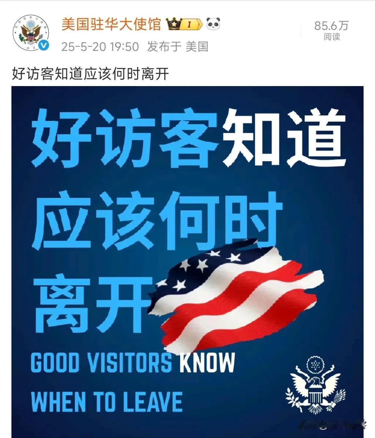 我倒想问问美国驻华大使馆，北美洲的真正主人是谁？谁是北美洲的到访者？300年以来