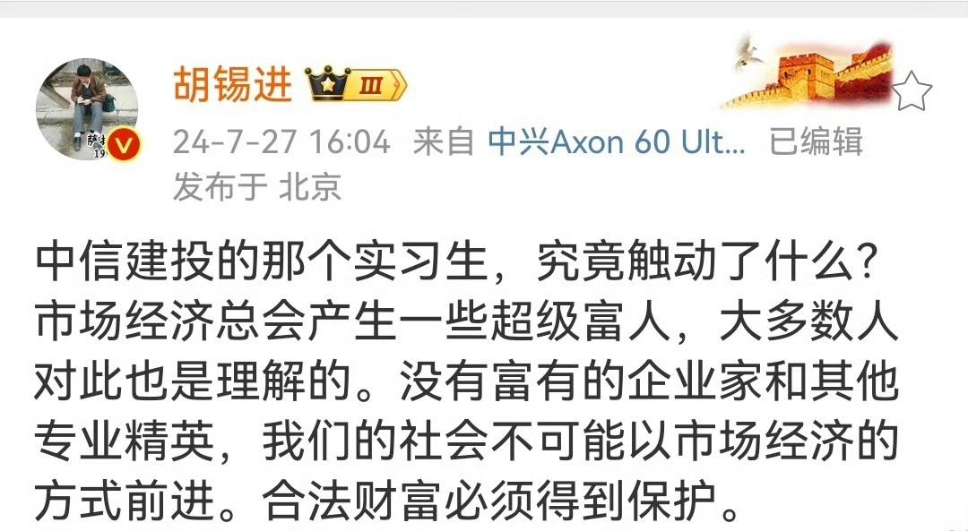 网传老胡发表不当言论，被小黑屋90天。原因是破天荒的3天没发言了，最后一条还是点