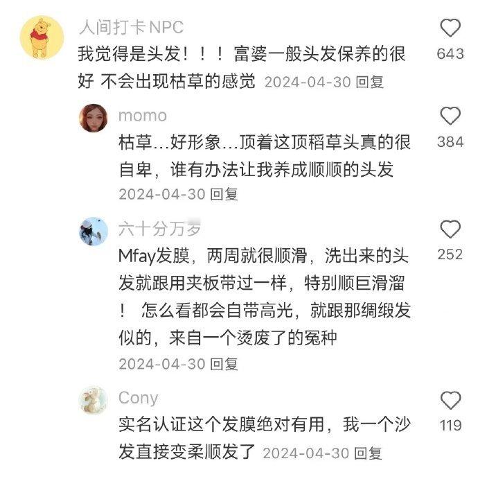 有些人一眼看过去就觉得是大小姐 ​​​