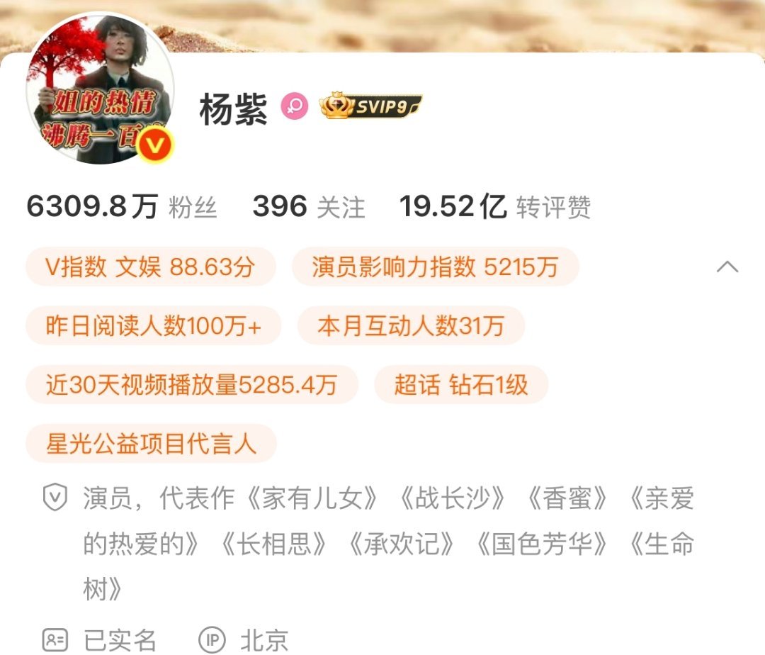 杨紫：没办法，代表作太多，快放不下了。 