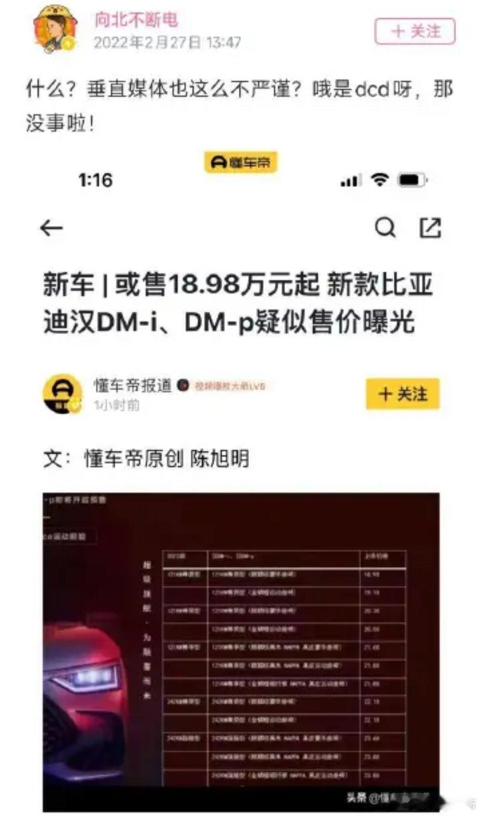 要不说断电老师是能挣大钱的[赞][赞]能伸能缩，标准自由切换[赞][赞] ​​​