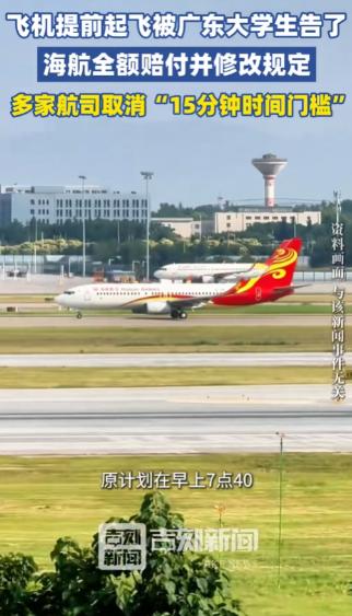 “太刚了！”广东深圳，大学生花666元买海航“无限飞”权益卡，兑换早7:40深圳