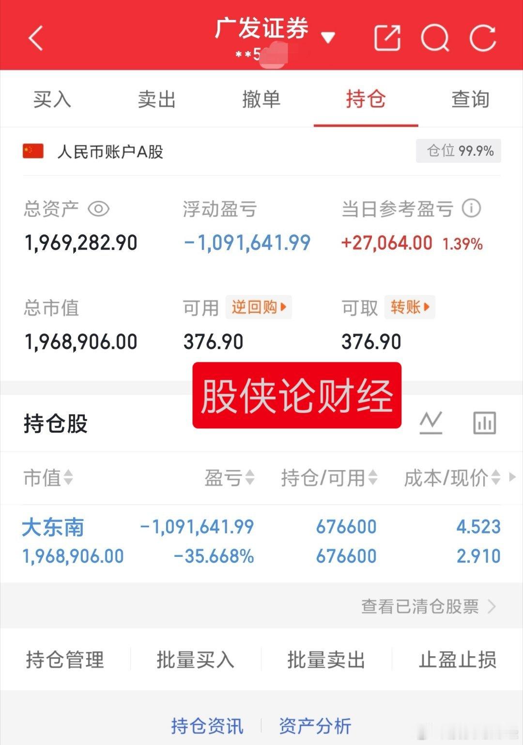 跌的时候不跟那涨的时候我也不跟哈，其实还行吧能接受30万本金实盘记录（第278天