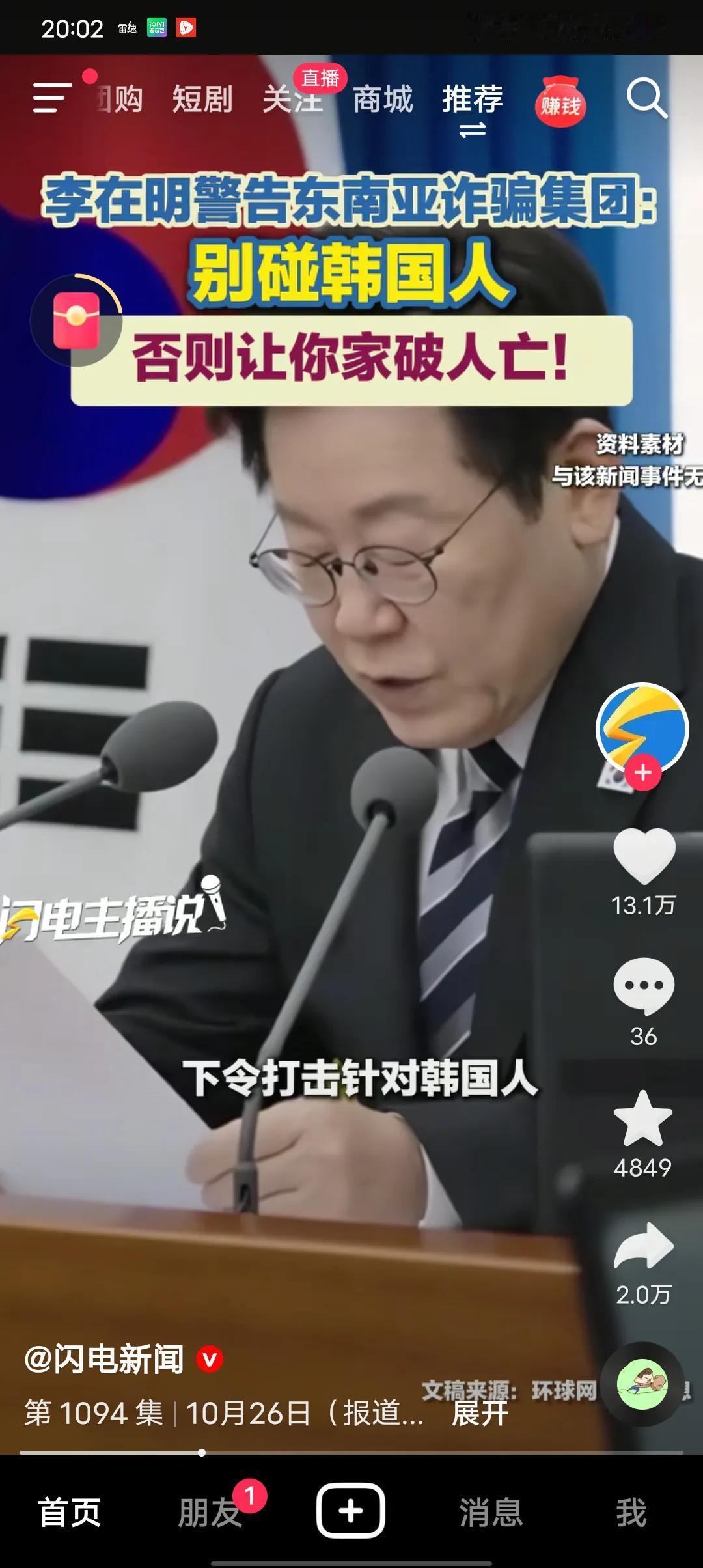 小样治不了美国我还治不了你
近日韩国总统李在民警告东南亚诈骗集团敢动韩国人的话，