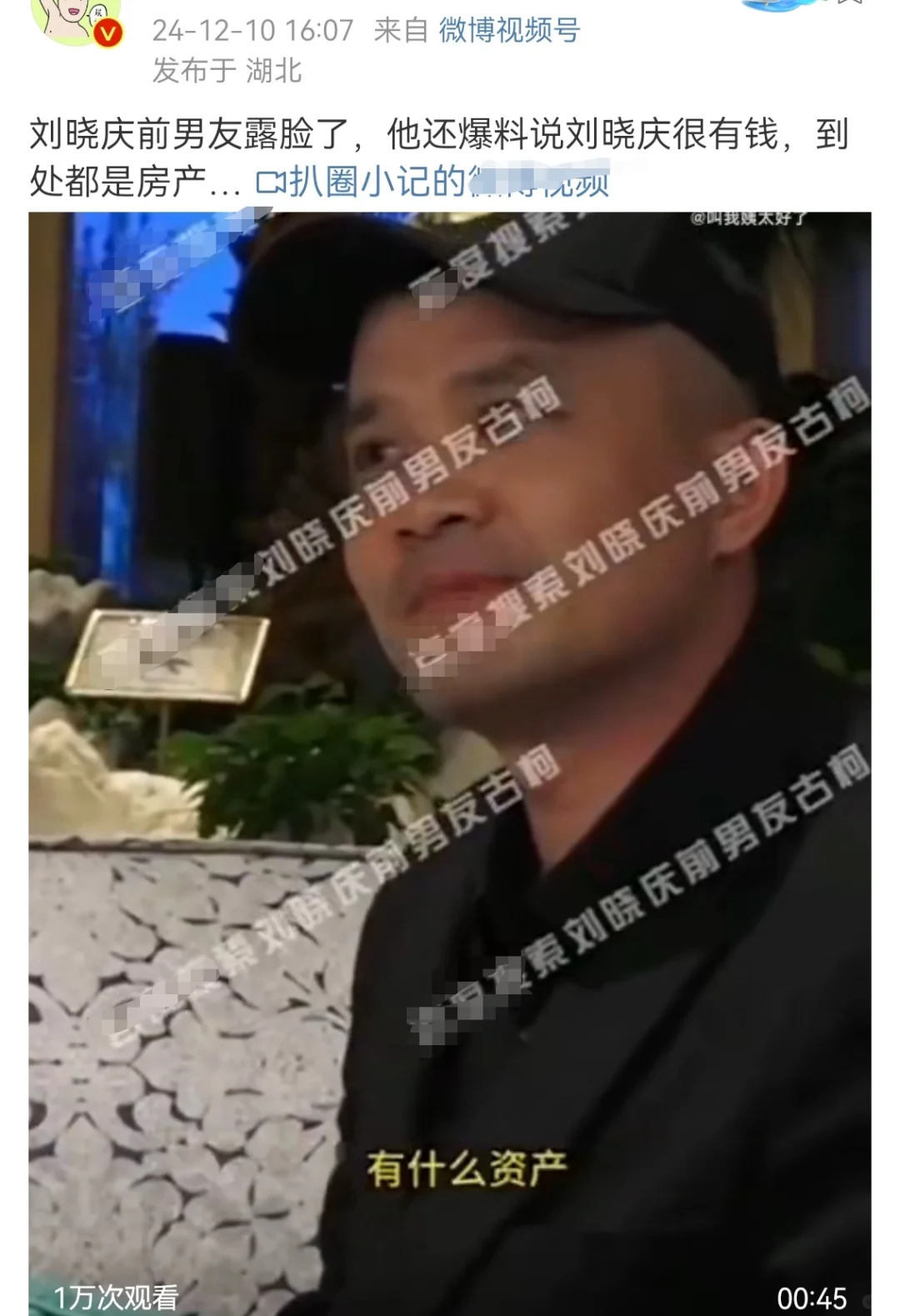 刘晓庆图他啥??