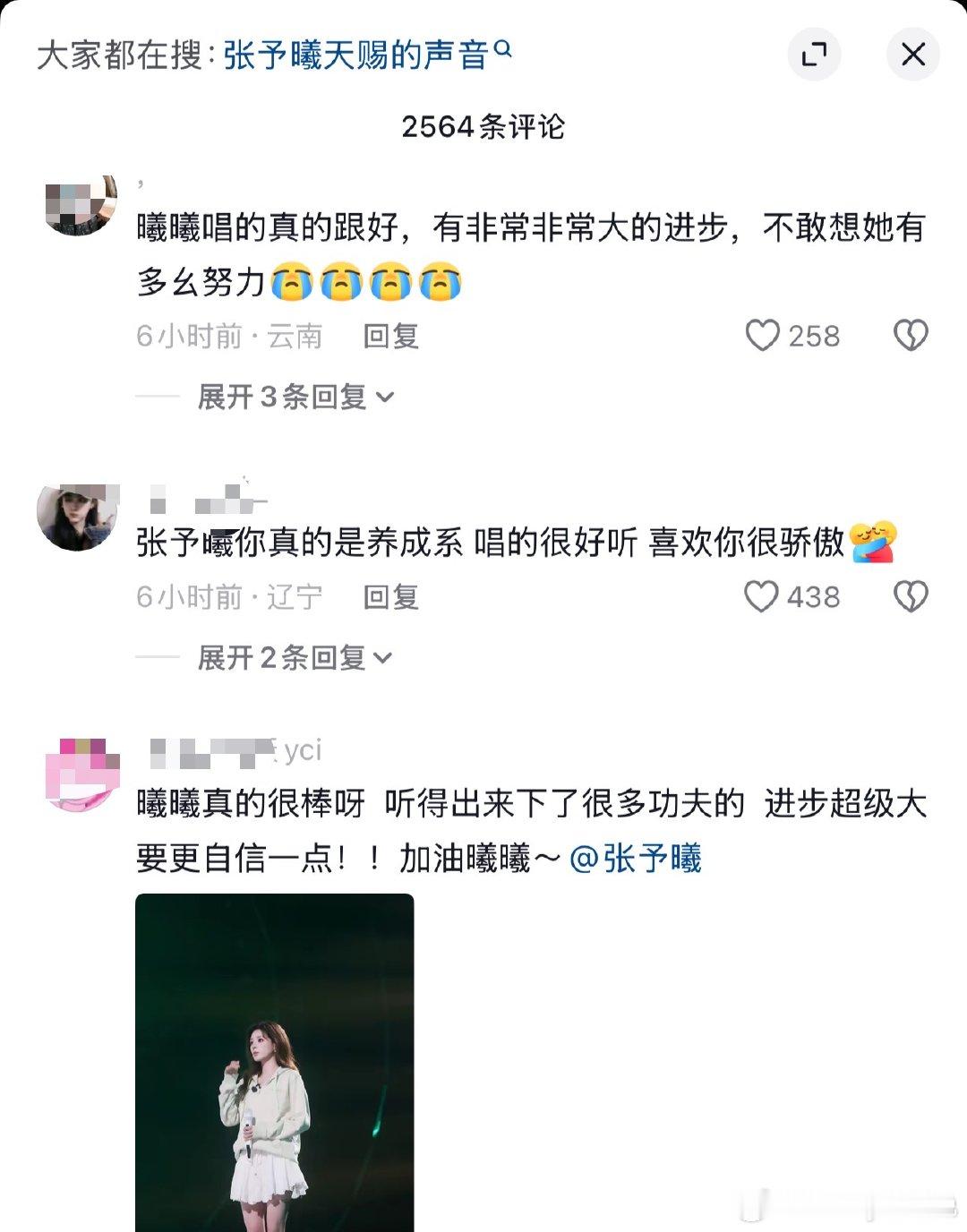 张予曦音综下沉口碑 张予曦天赐的声音下沉口碑 路人口碑看麻了被张予曦的蜕变打动！