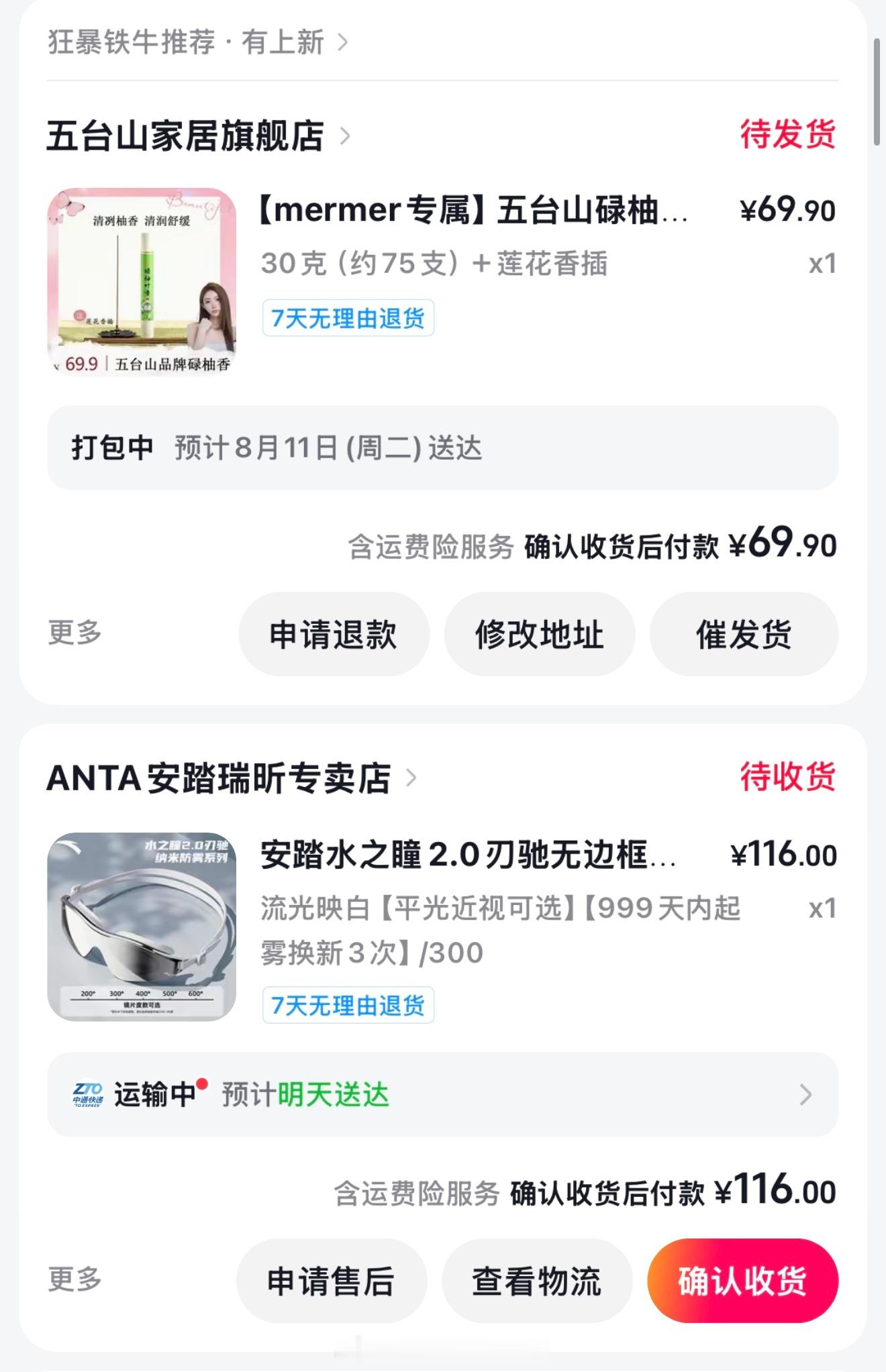 购物分享来啦～图1小🍠 23456是🫘音  最后三张🍑 