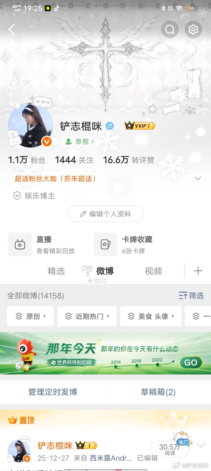 还是VVIP好看呐