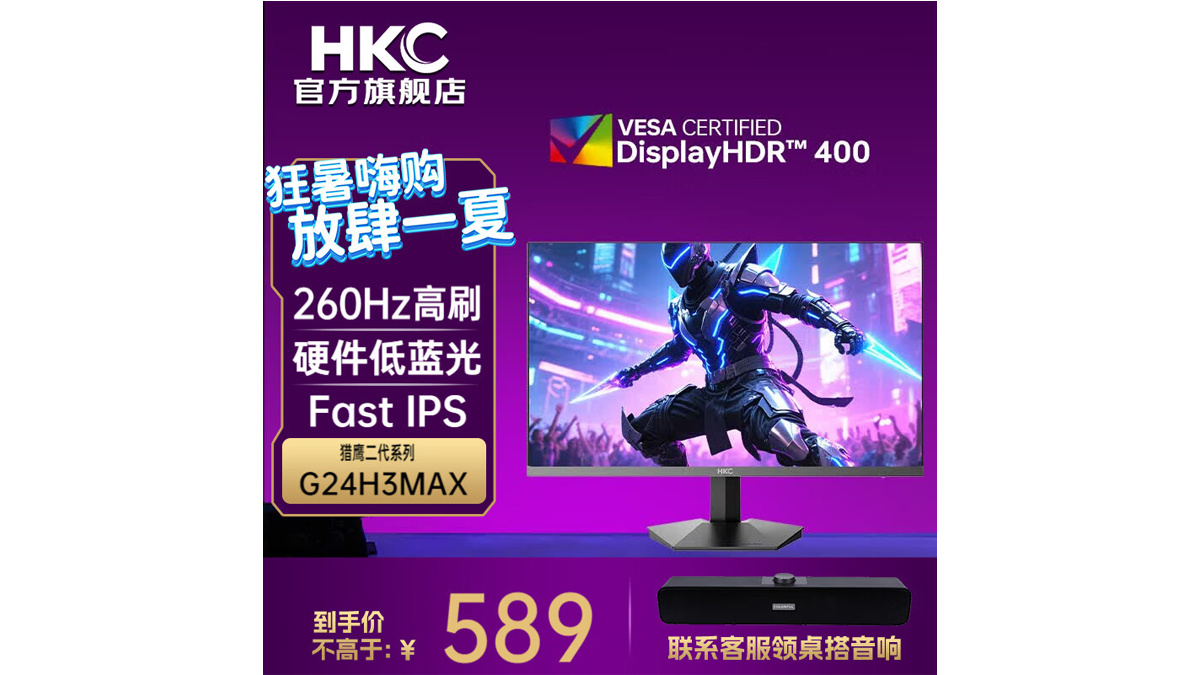 HKC推出G24H3MAX显示器FHD近日，HKC推出了G24H3MAX，带来了