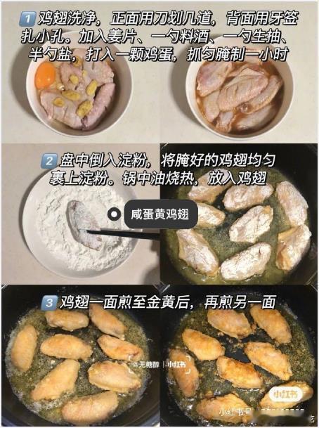 6款鸡翅做法合集，吃不腻！美食