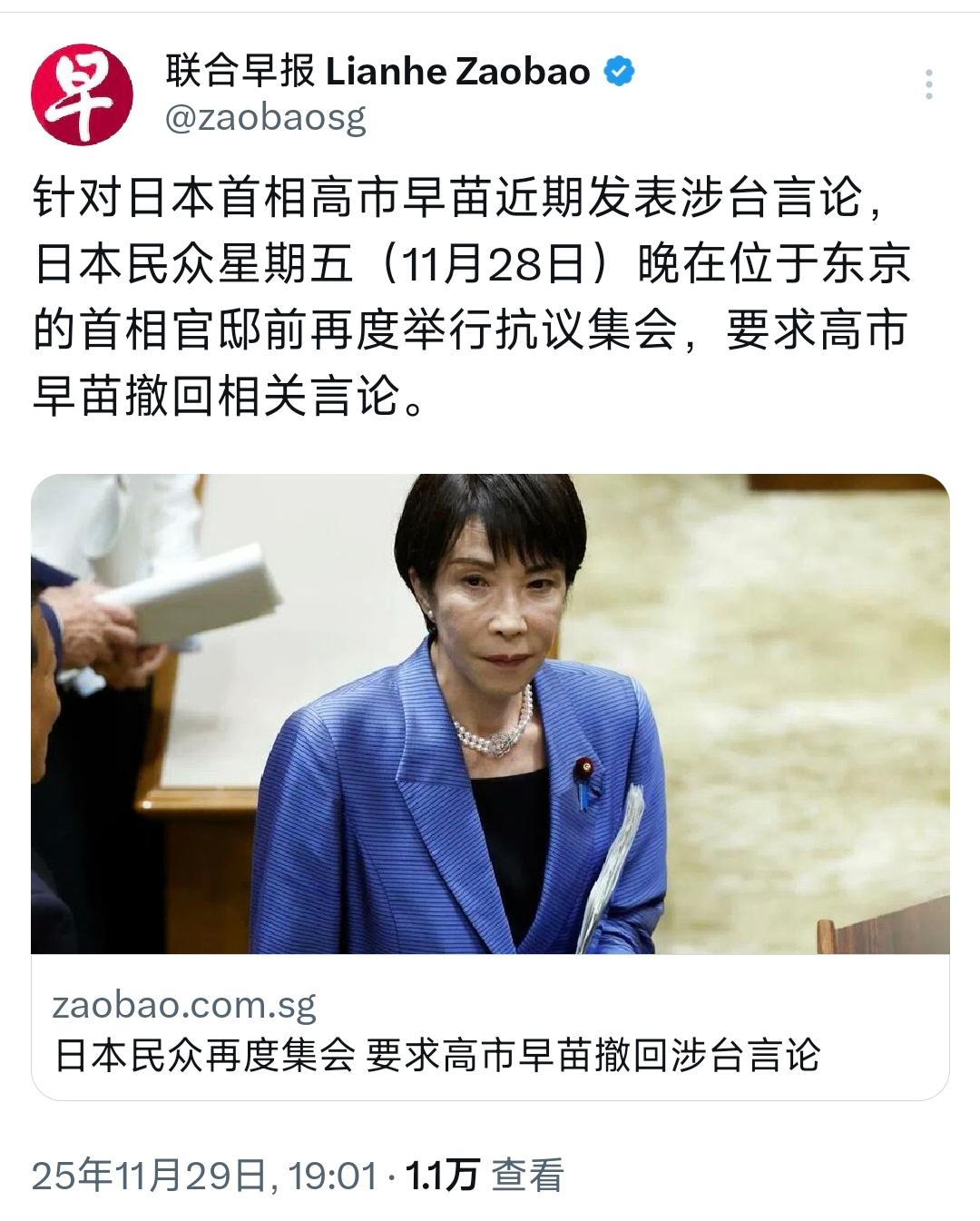 日本人彻底慌了！在11月29日，据新加坡联合早报称，针对日本首相高市早苗近期发表