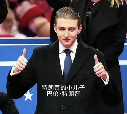 伊朗一招打蒙特朗普
★伊朗悬赏1000万美元追杀特朗普最心爱的小儿子巴伦·特朗普