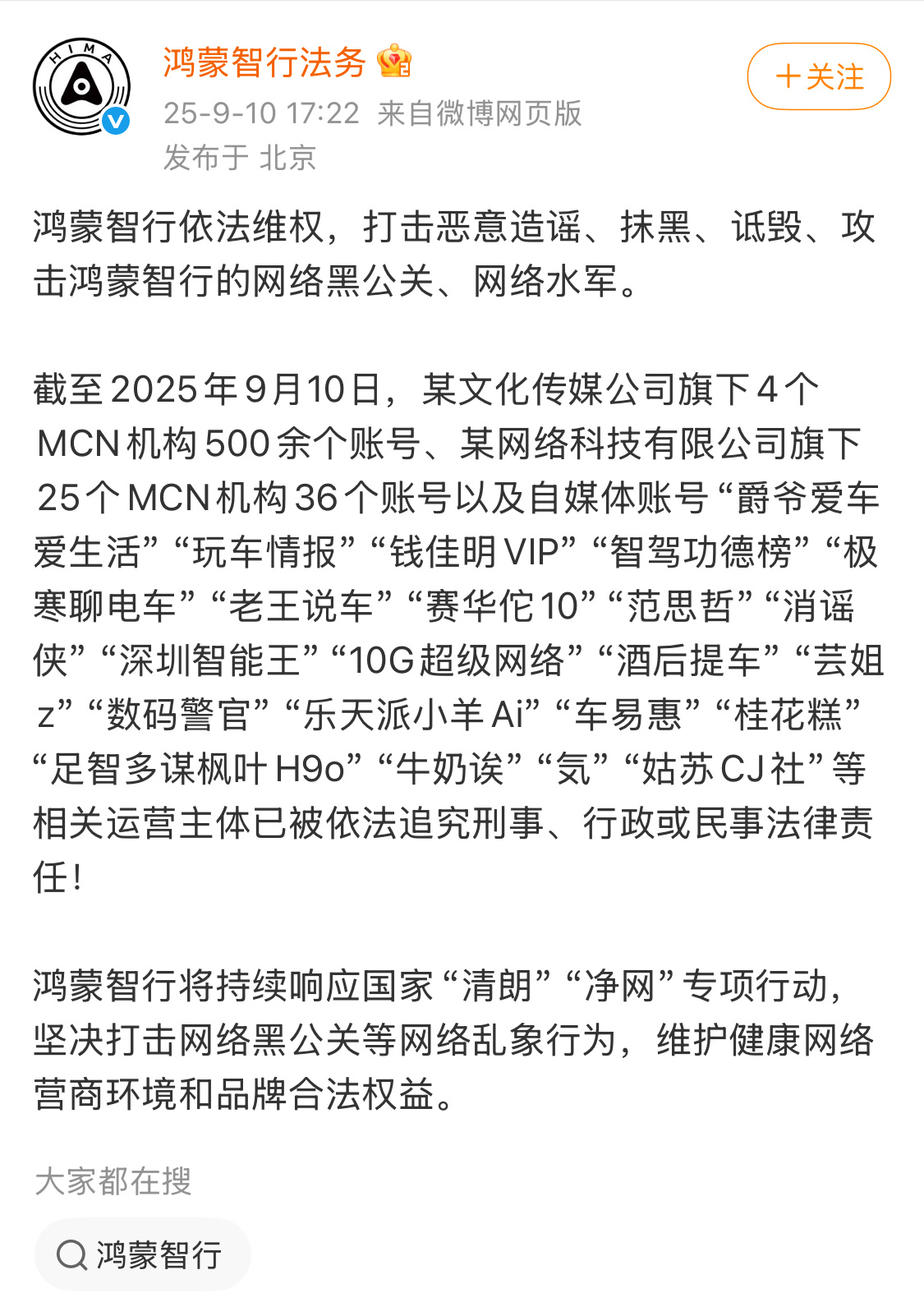 这些矩阵号大家可以翻翻看，成分太明显了，但也不排除反串的可能。有些号，前不久才被