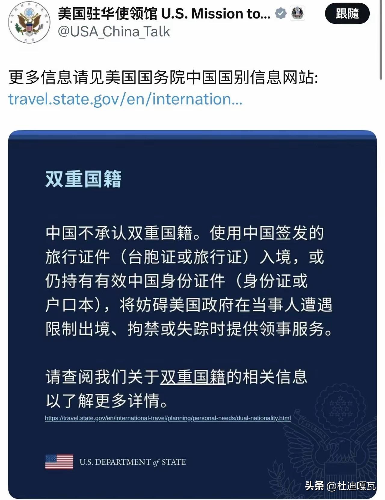 美国驻华大使馆的这一条消息，信息量还是很大的。
其实说的意思很明白，美国承认双重