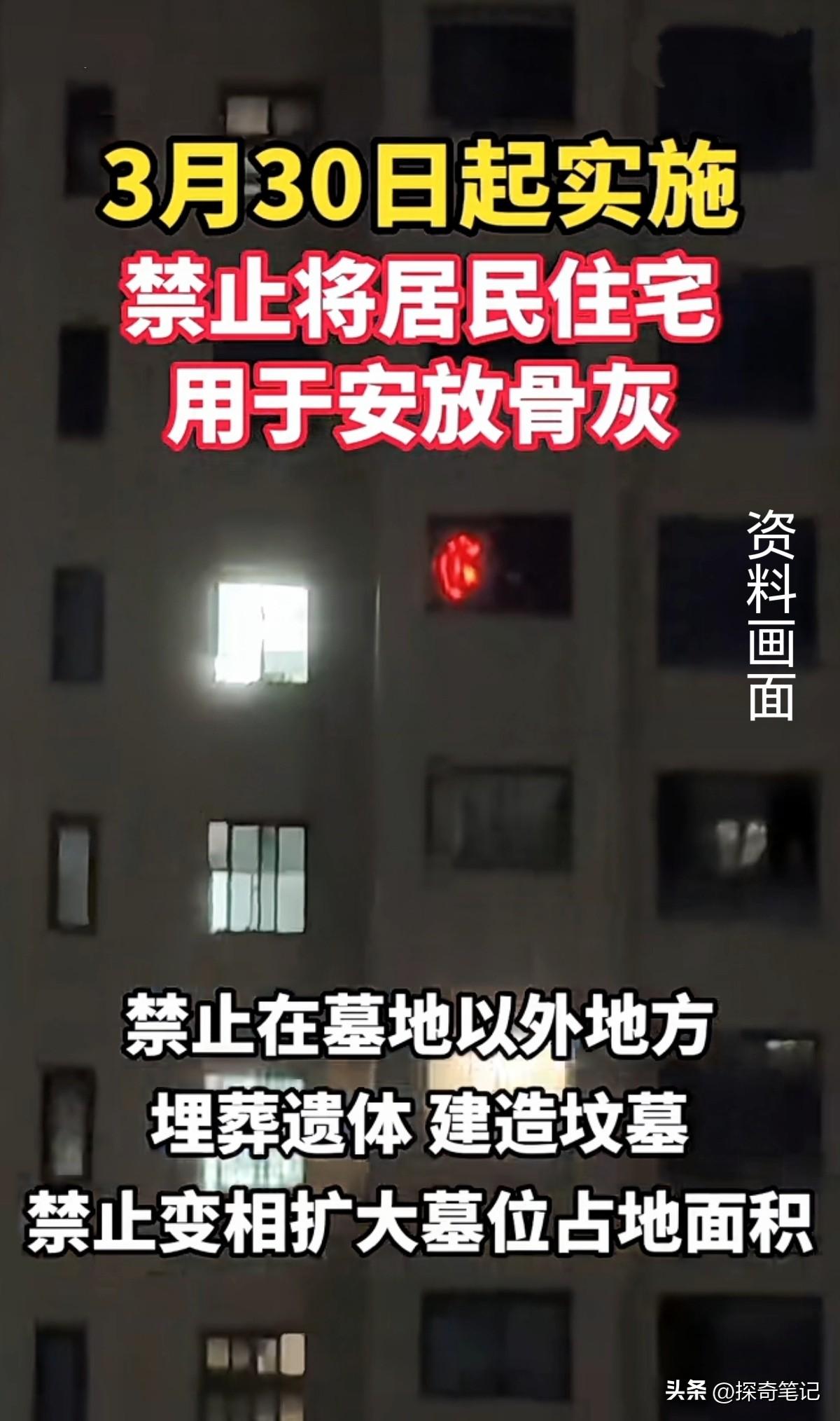 商品房悄悄住进骨灰盒，这事近年在不少小区陆续冒头。一间房，一屋子骨灰盒，香火没断