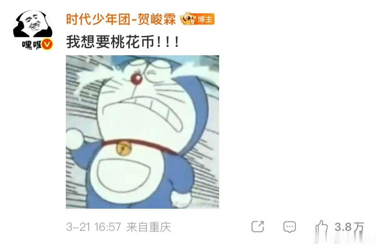 贺峻霖半夜找桃花币这事闭环了 执着奔赴寻宝挑战，不惧困难坚持到底，这份毅力真的格