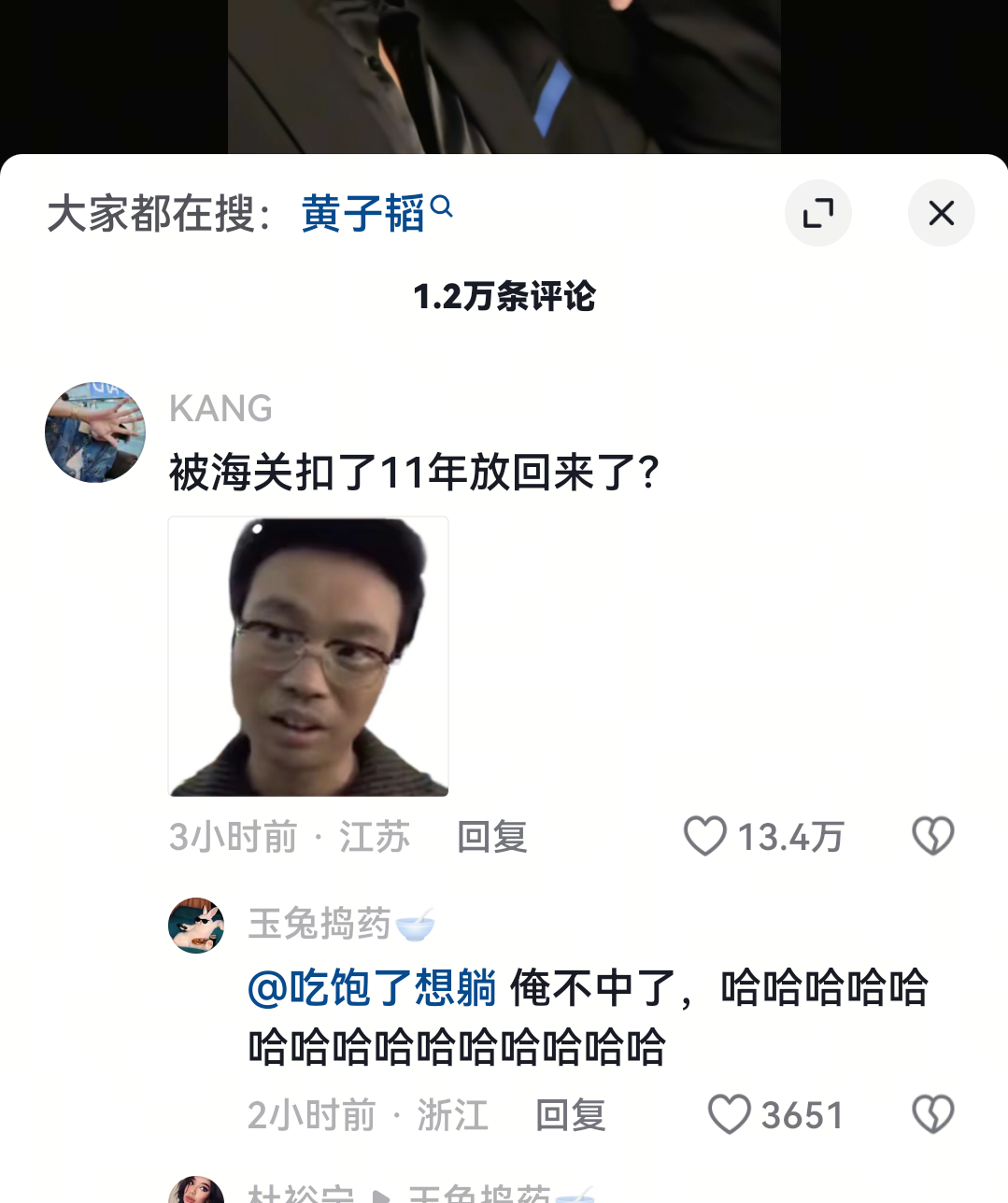 笑死我了 感觉了韬稍微捯饬一下自己注意一下形象跟早期在团时期的颜值还是能匹配的 