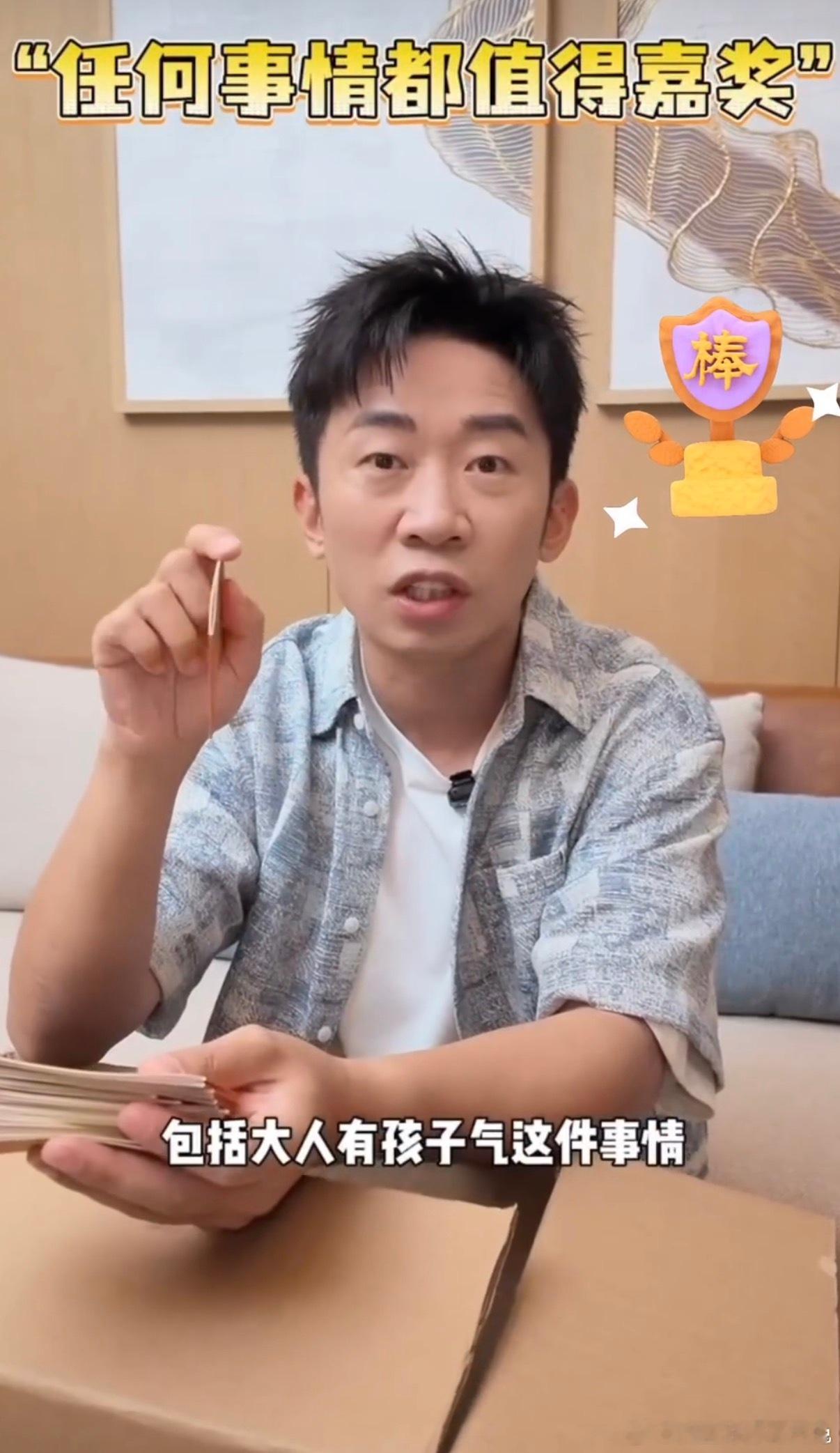 杨迪说自己第一次因为孩子气拿奖状 可爱值拉满！凭着孩子气拿下奖状，这份独一无二的