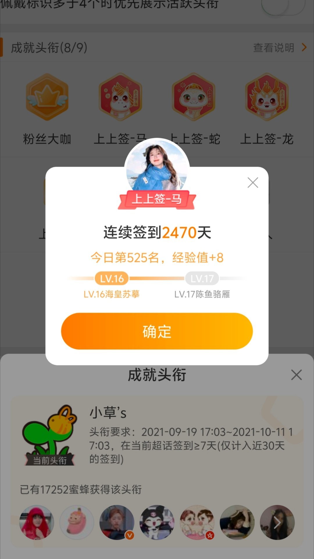 仙草园 晚安