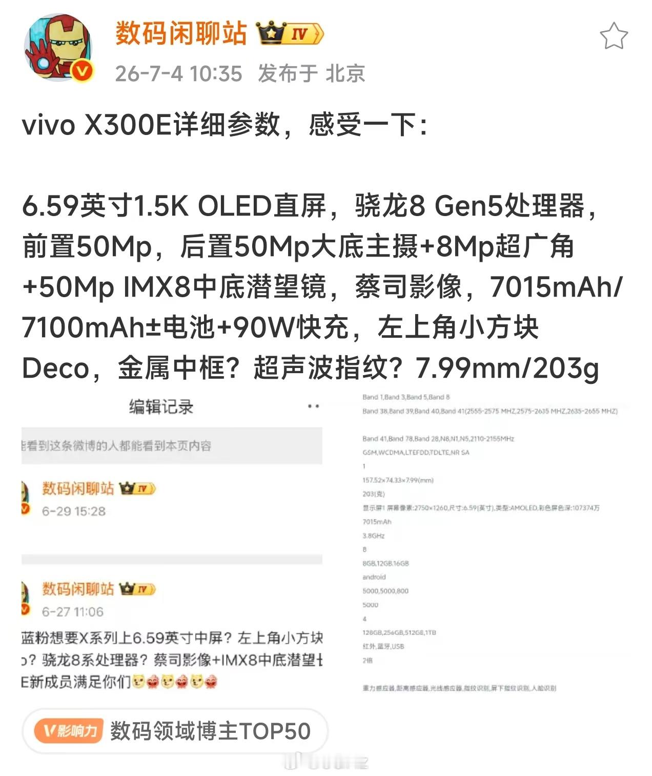 vivoX300E ❌vivoS60Pro ✅ 