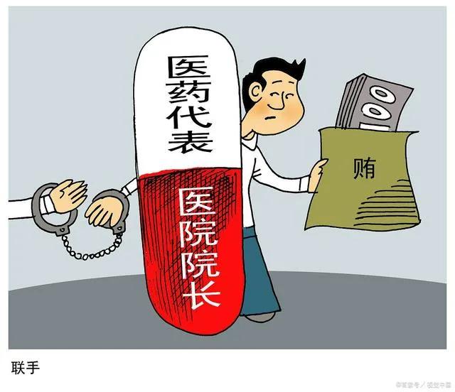  
这几天医疗系统来了一场大地震，一个一个腐败分子被纠出来，堪称“史上最强”医药