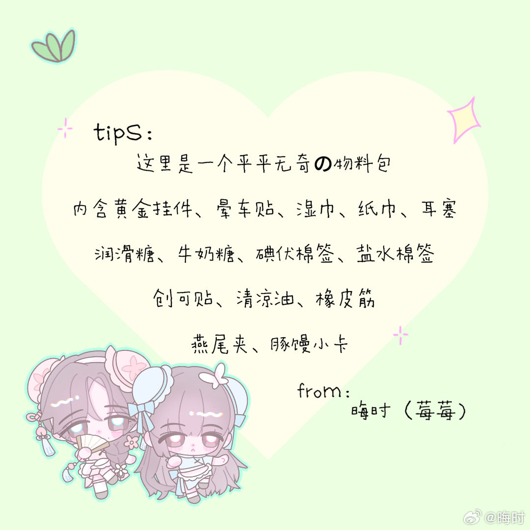 🧱抽2️⃣个5.2本次壶关伸手物料由代发她的包店预约时间为：16号19:001