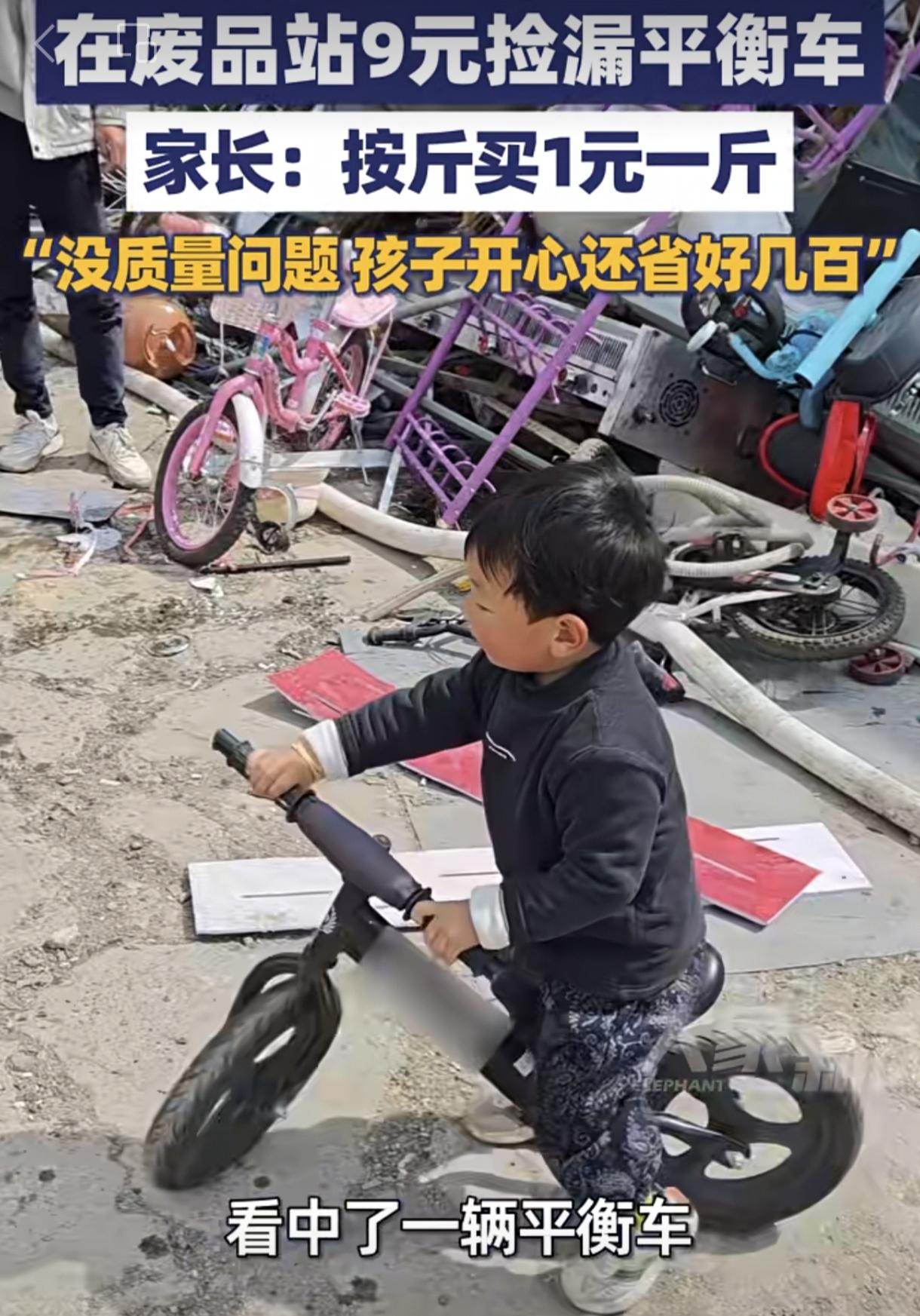 真是打开了省钱新思路
瞬间觉得二手购物平台都不香了
不想孩子玩具花太多钱的，快快