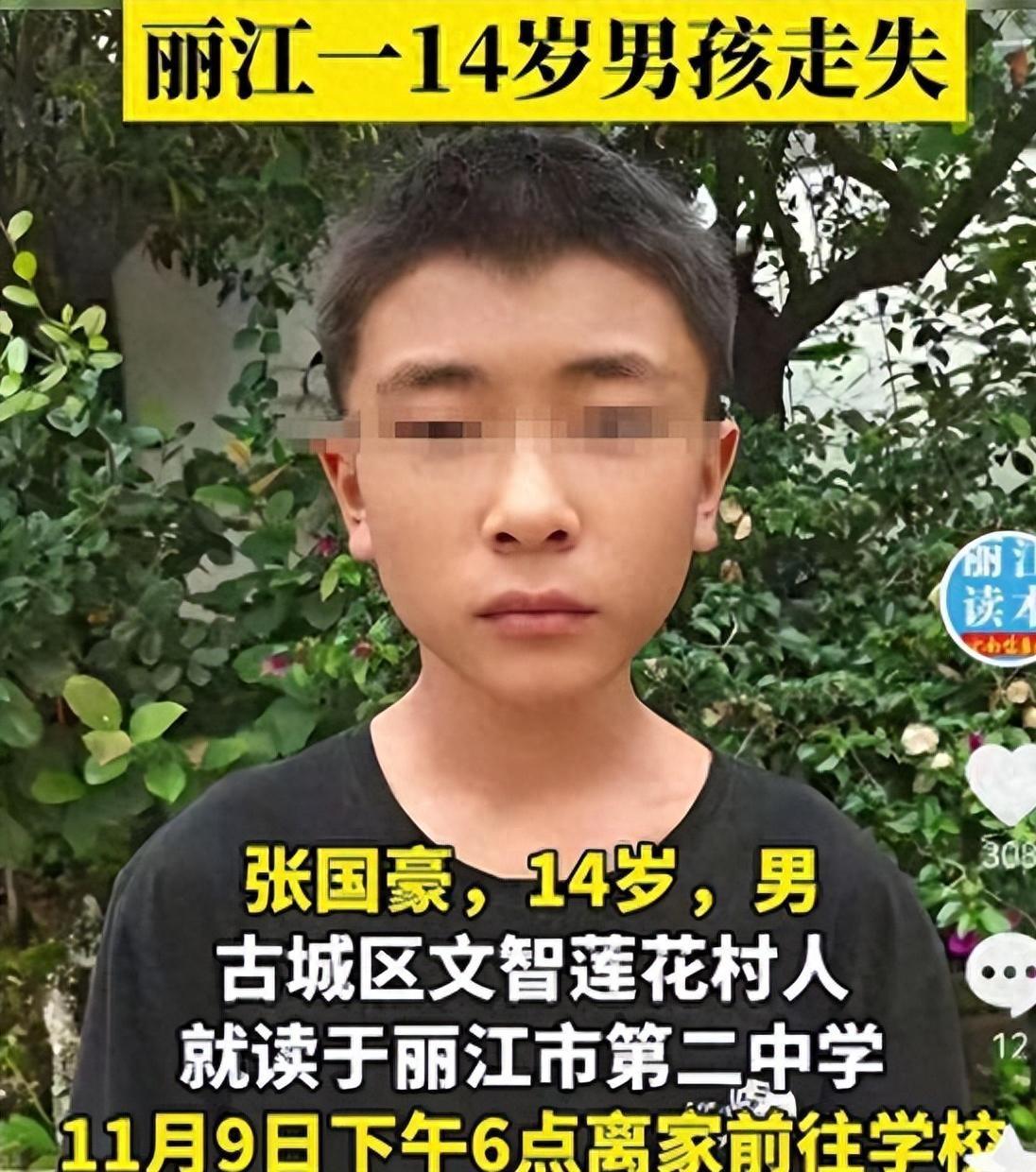 云南三少年夜路失踪，网约车载人后消失，全城搜寻无迹可寻。
2025年11月，丽江