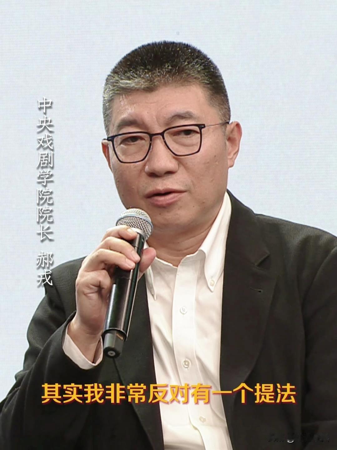 “明星导师”郝绒被查！

媒体报道：被业界誉为“明星导师”的中央戏剧学院党委副书