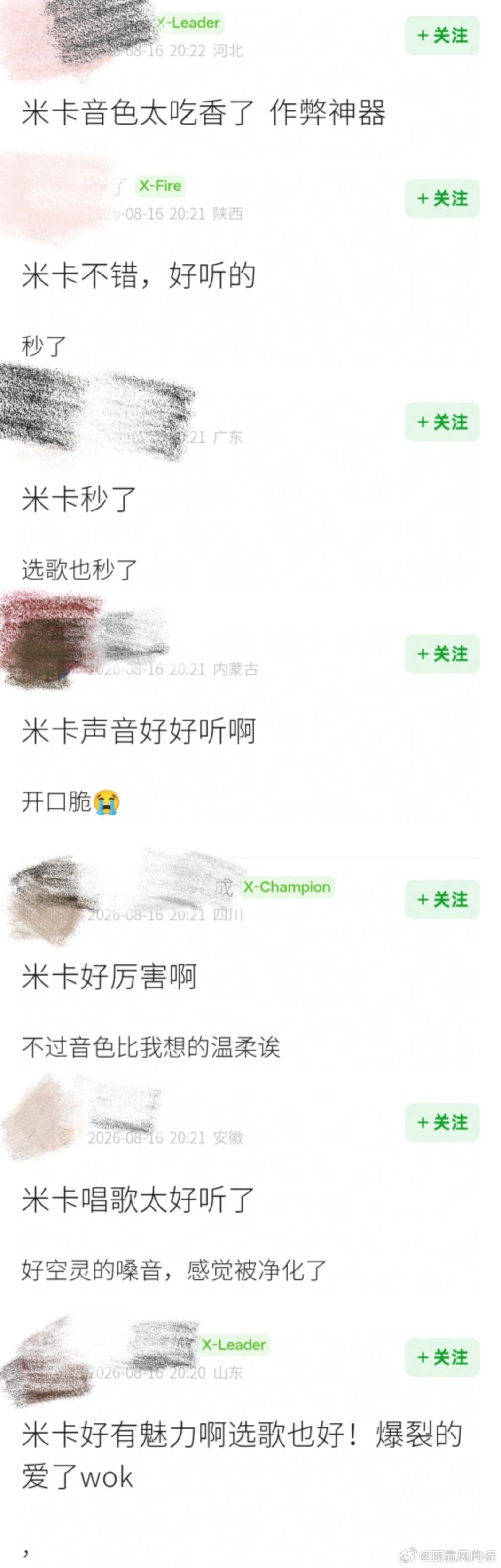 米卡披哥口碑米卡披哥下沉市场口碑披哥米卡开口脆，下沉市场耳朵怀孕系列 