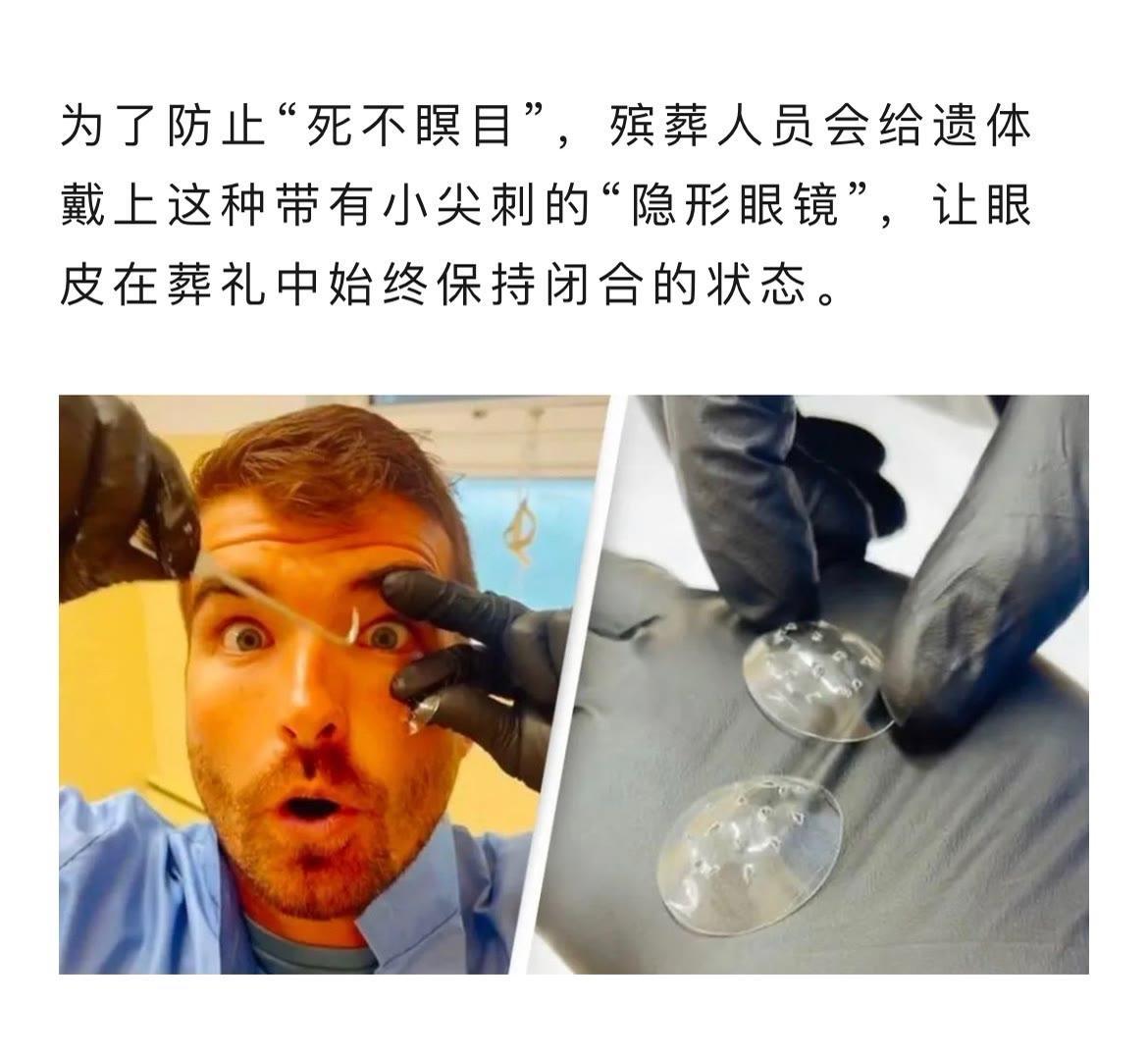 这样的隐形眼镜让人颤抖