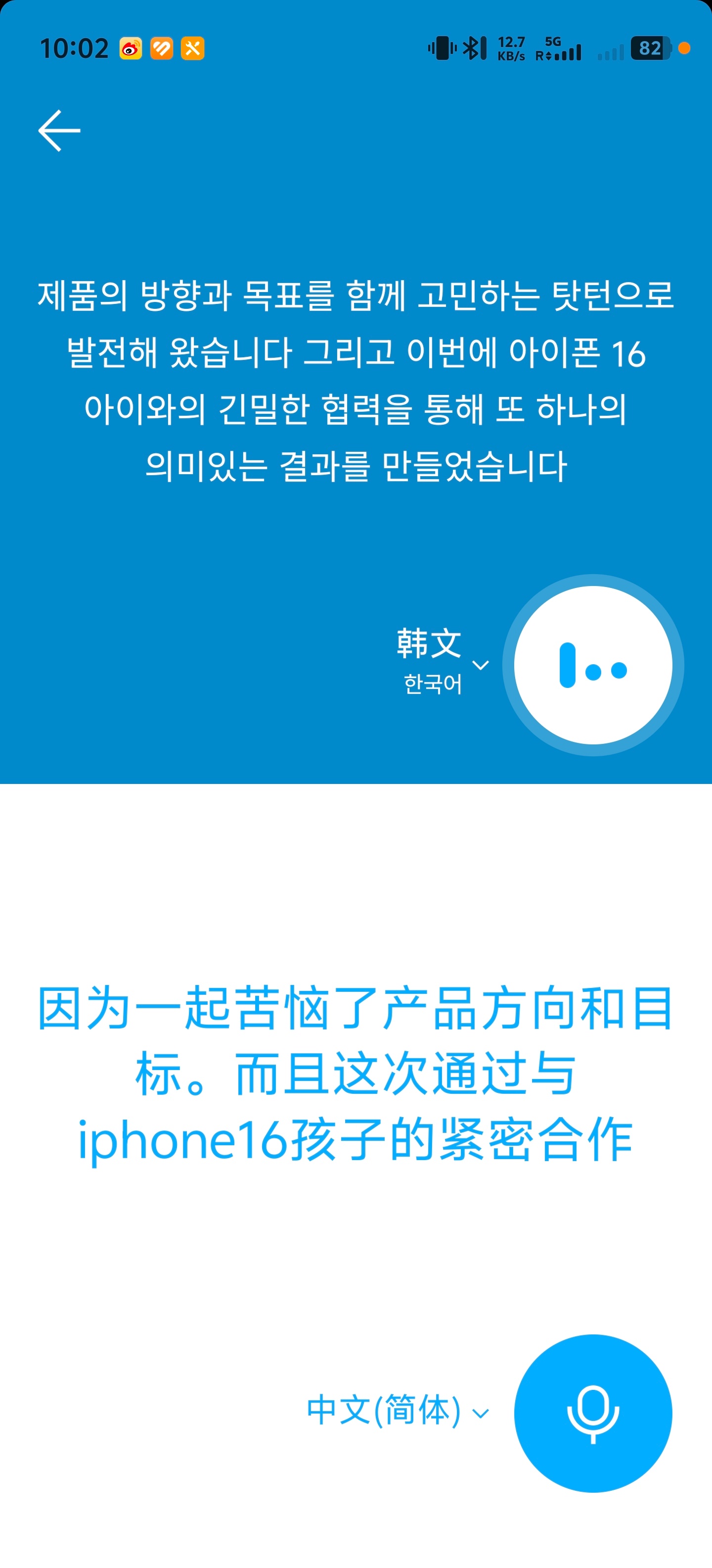[允悲]同声翻译人类完胜。可能小姐姐就是中国人，完全没有口音，字正腔圆。 ​​​